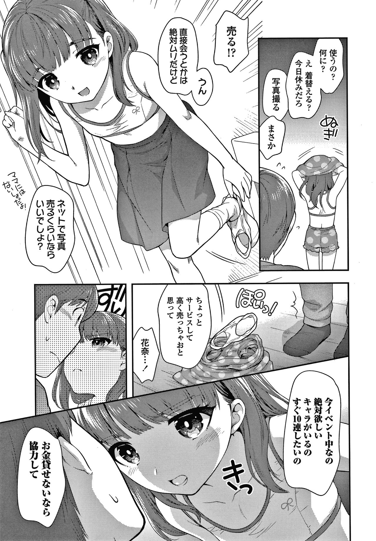 Pico Pico Chipikko Man page 8 full