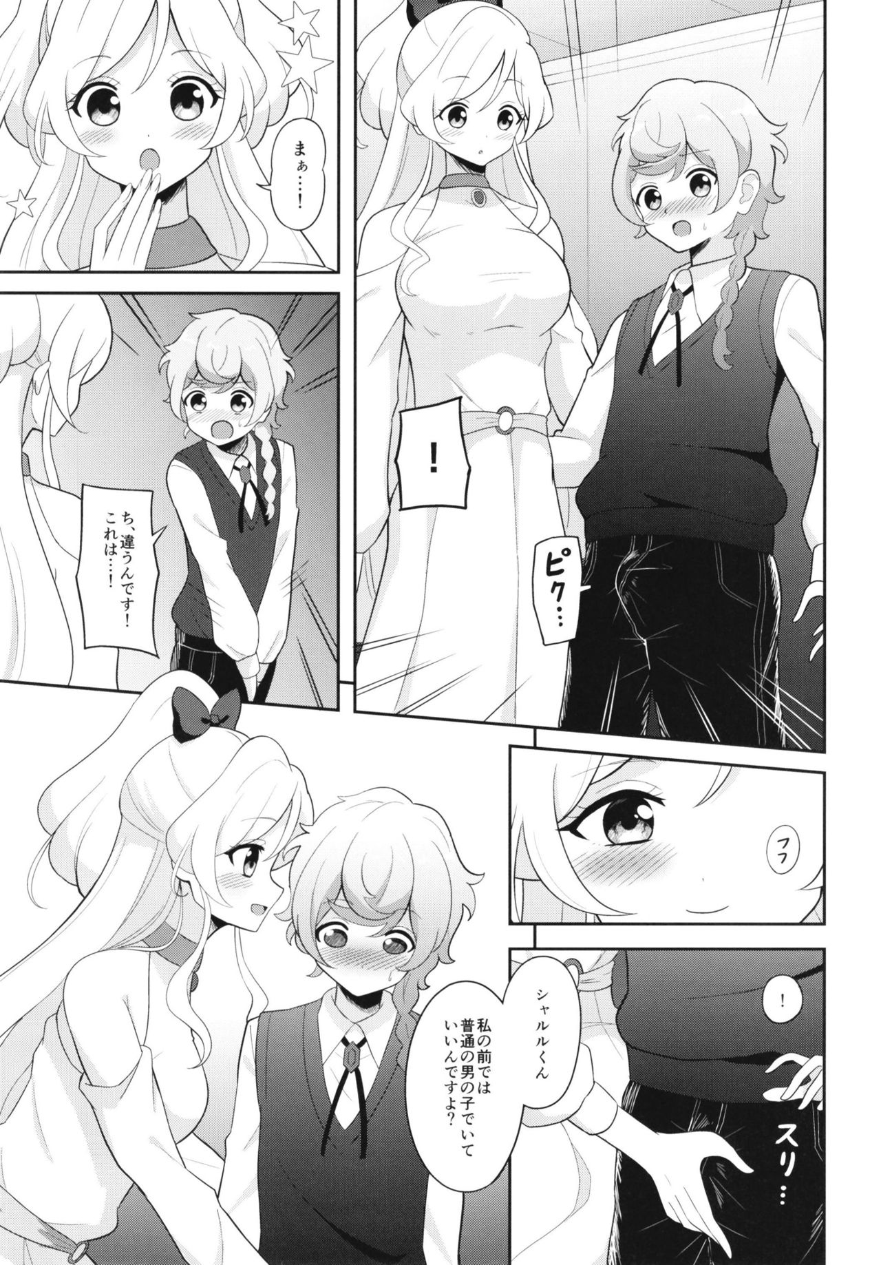 Anata no Ai de Ahureteru page 7 full