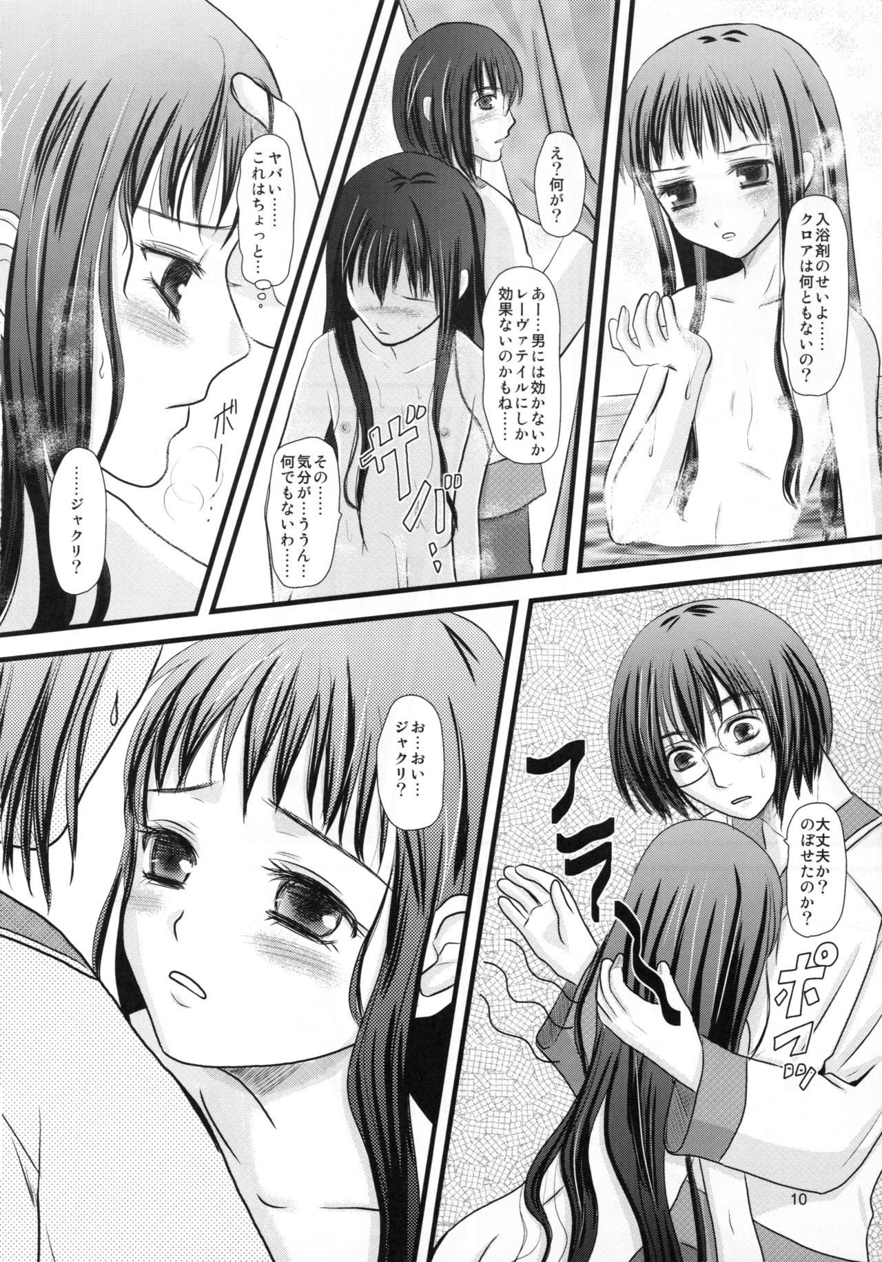 rudje en rudje rosa page 10 full