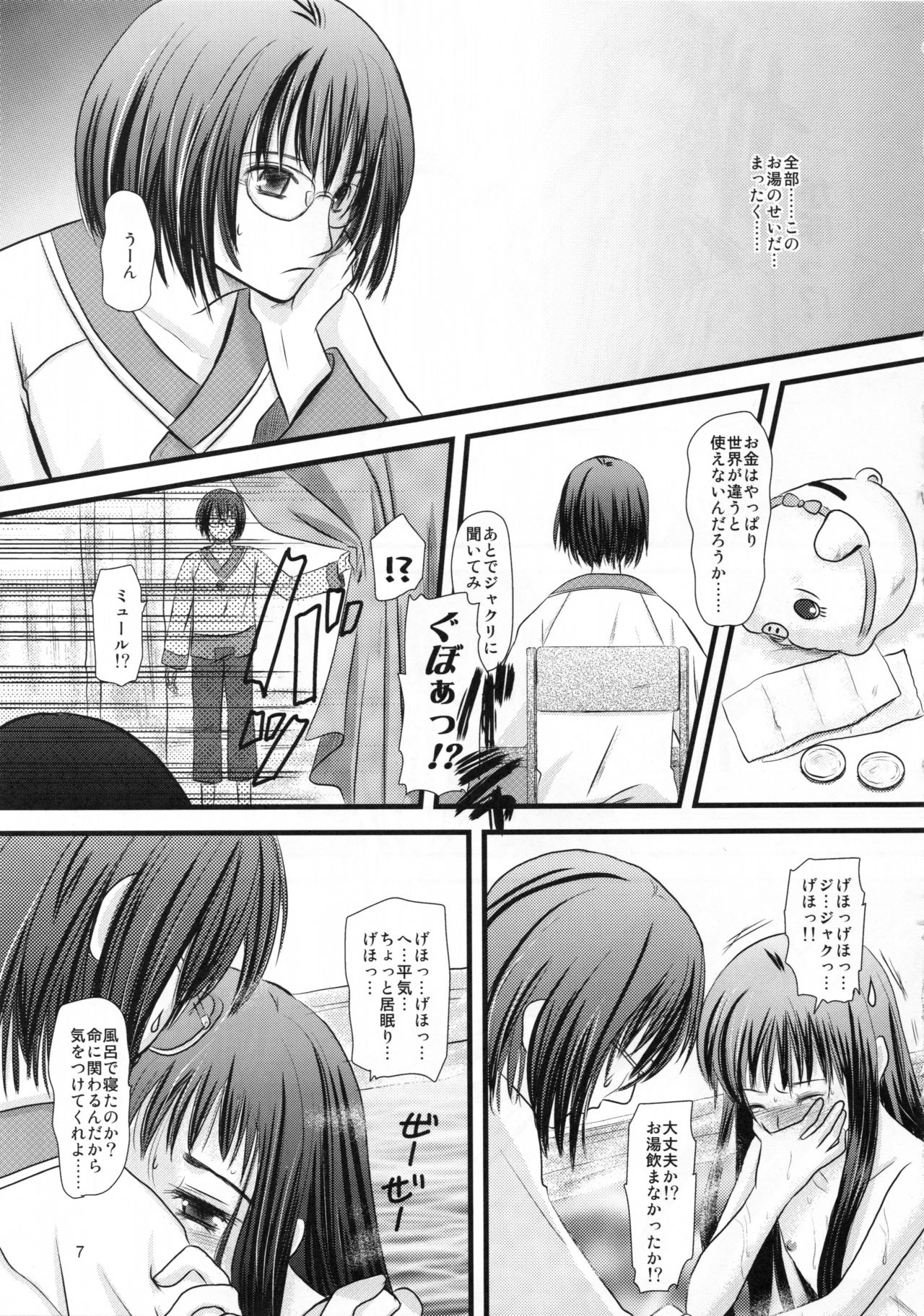 rudje en rudje rosa page 7 full