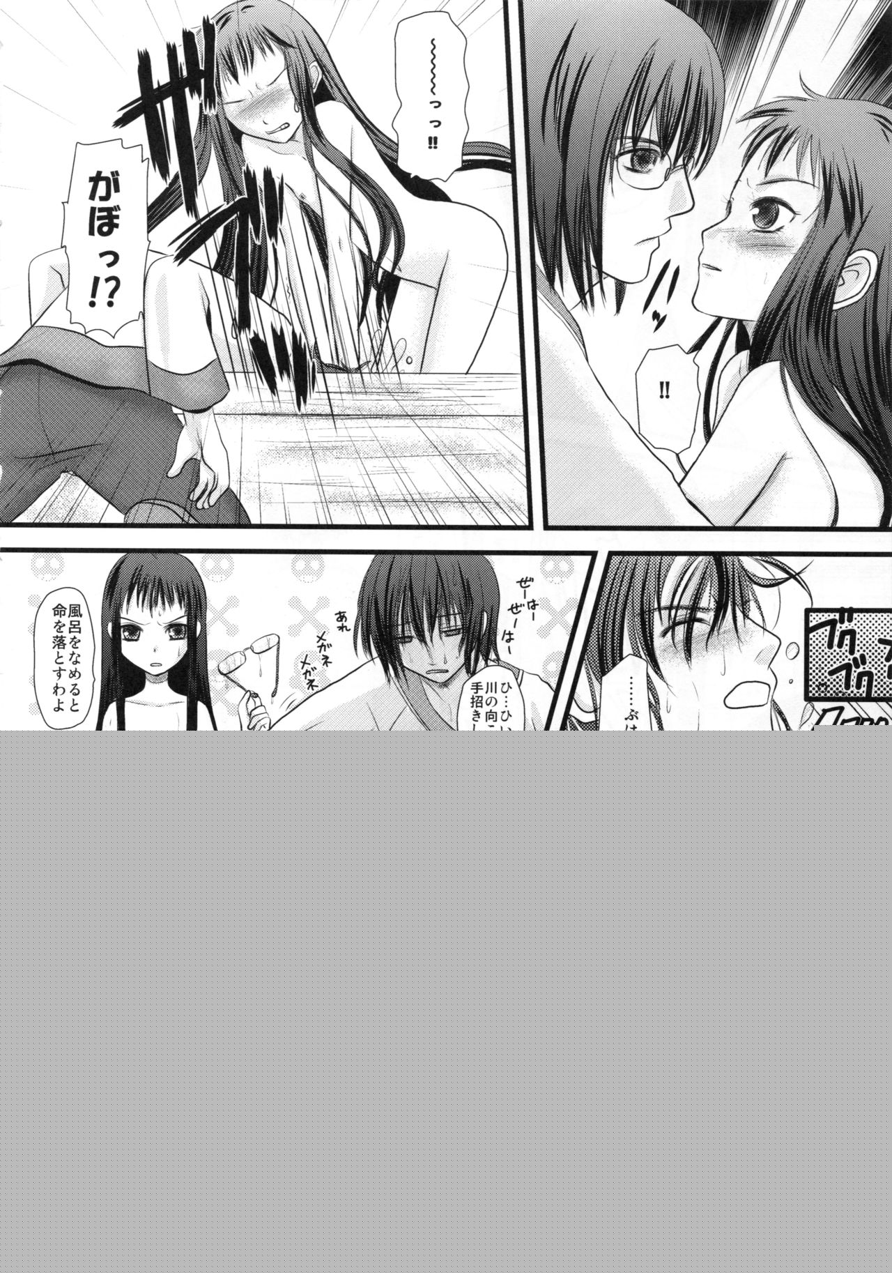 rudje en rudje rosa page 8 full