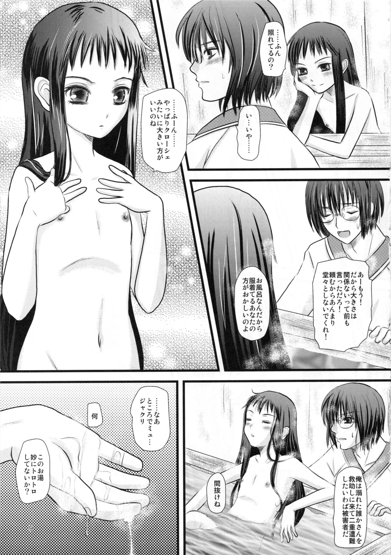 rudje en rudje rosa page 9 full