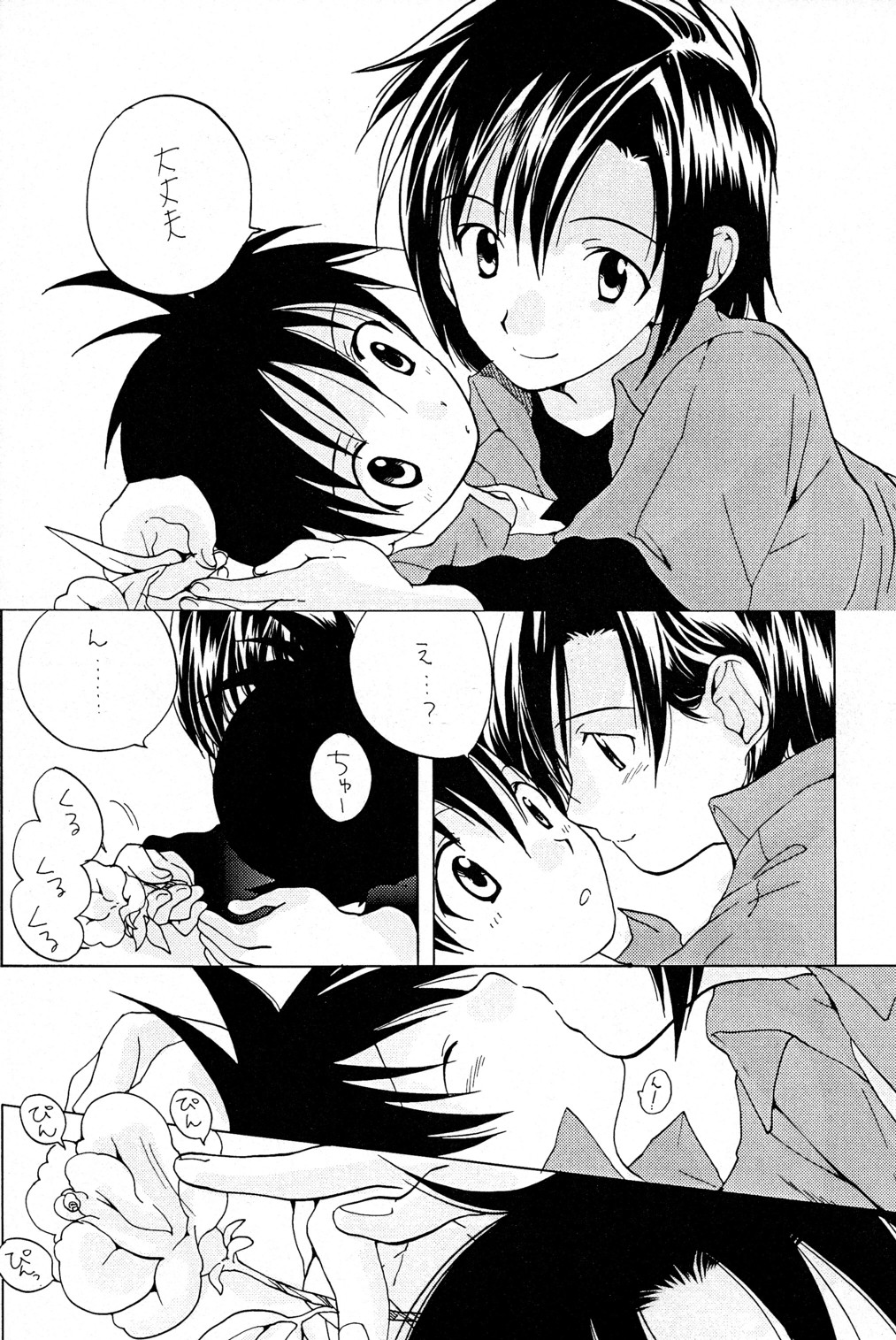 Yasashiku Piston page 8 full