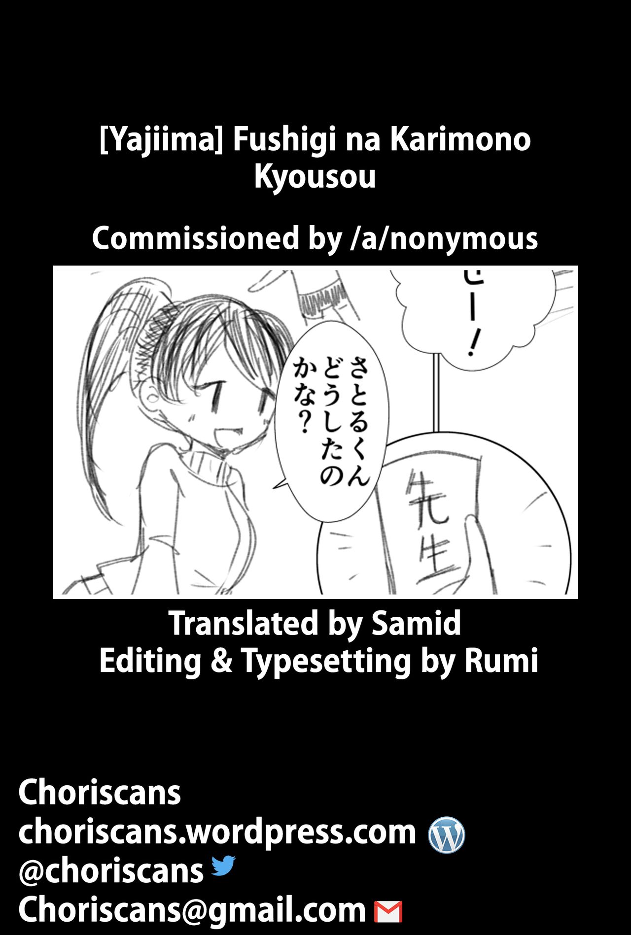 Fushigi na Karimono Kyousou page 4 full