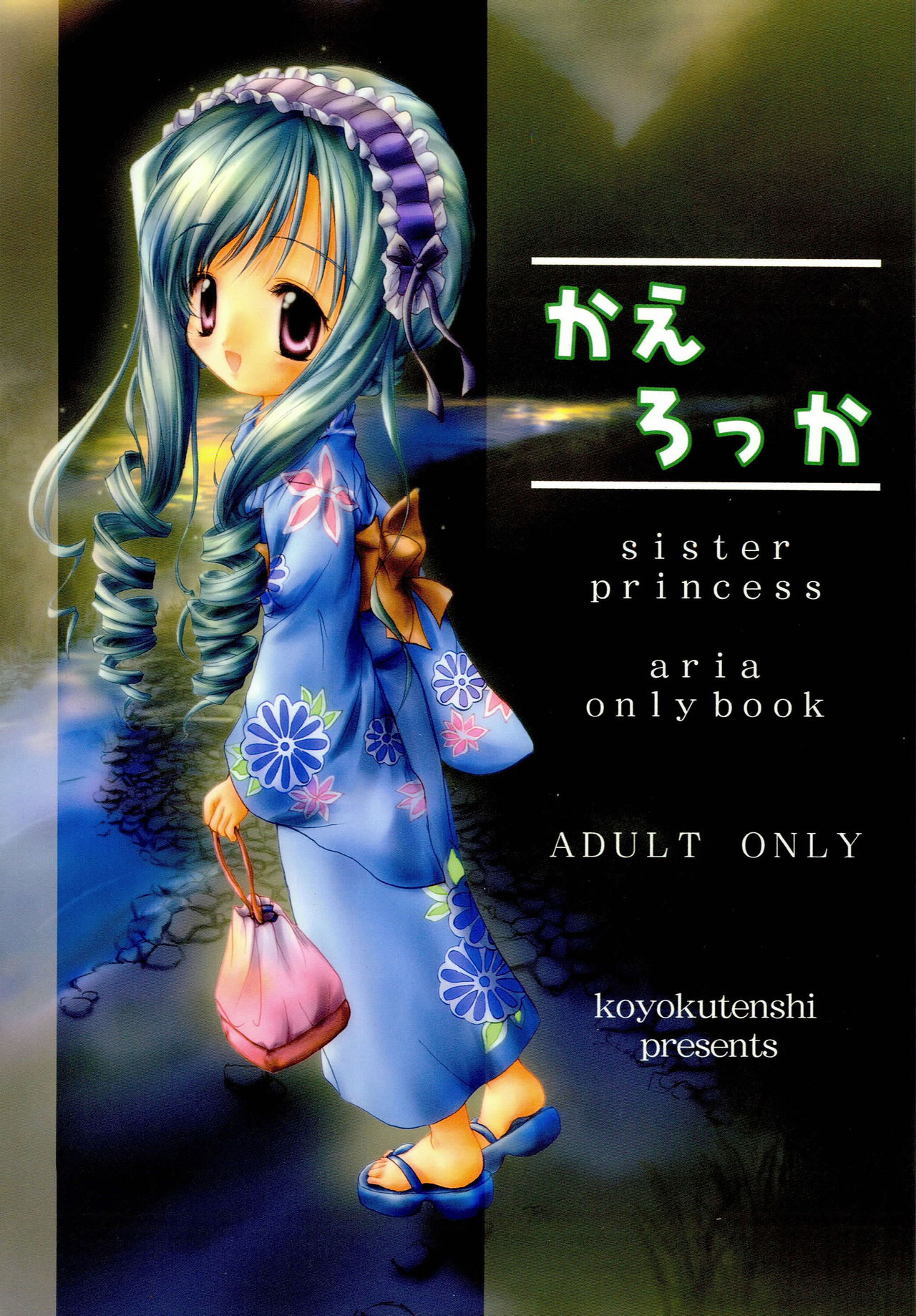 Kaerokka page 1 full