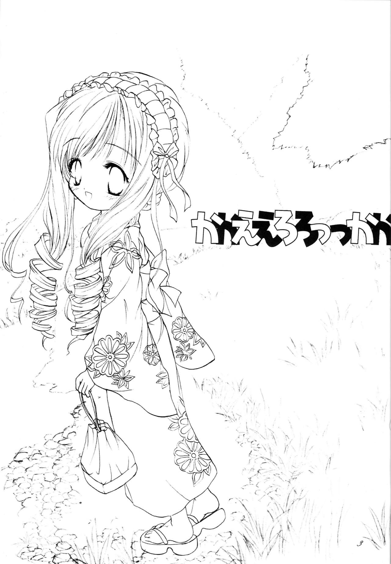 Kaerokka page 2 full