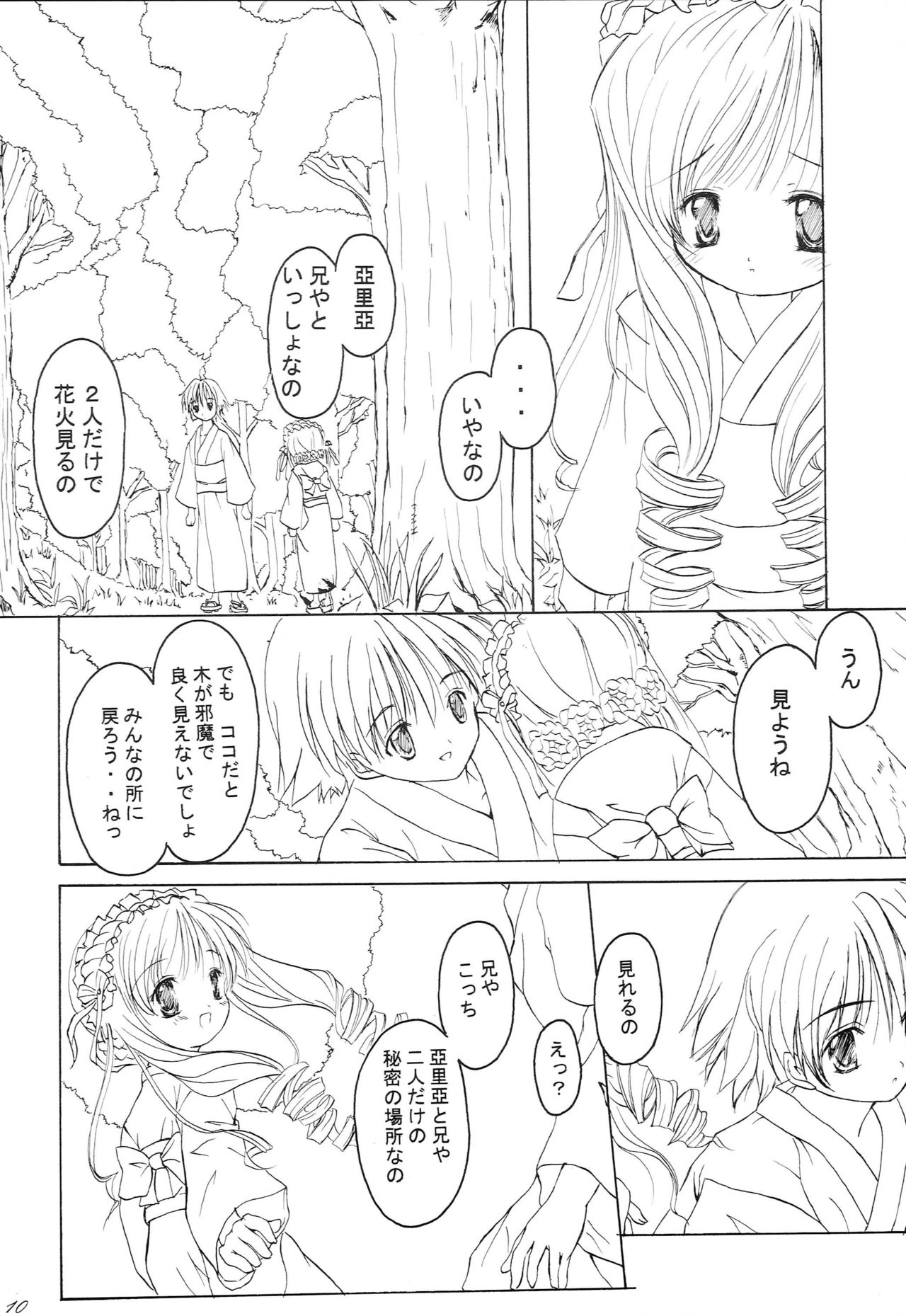 Kaerokka page 9 full