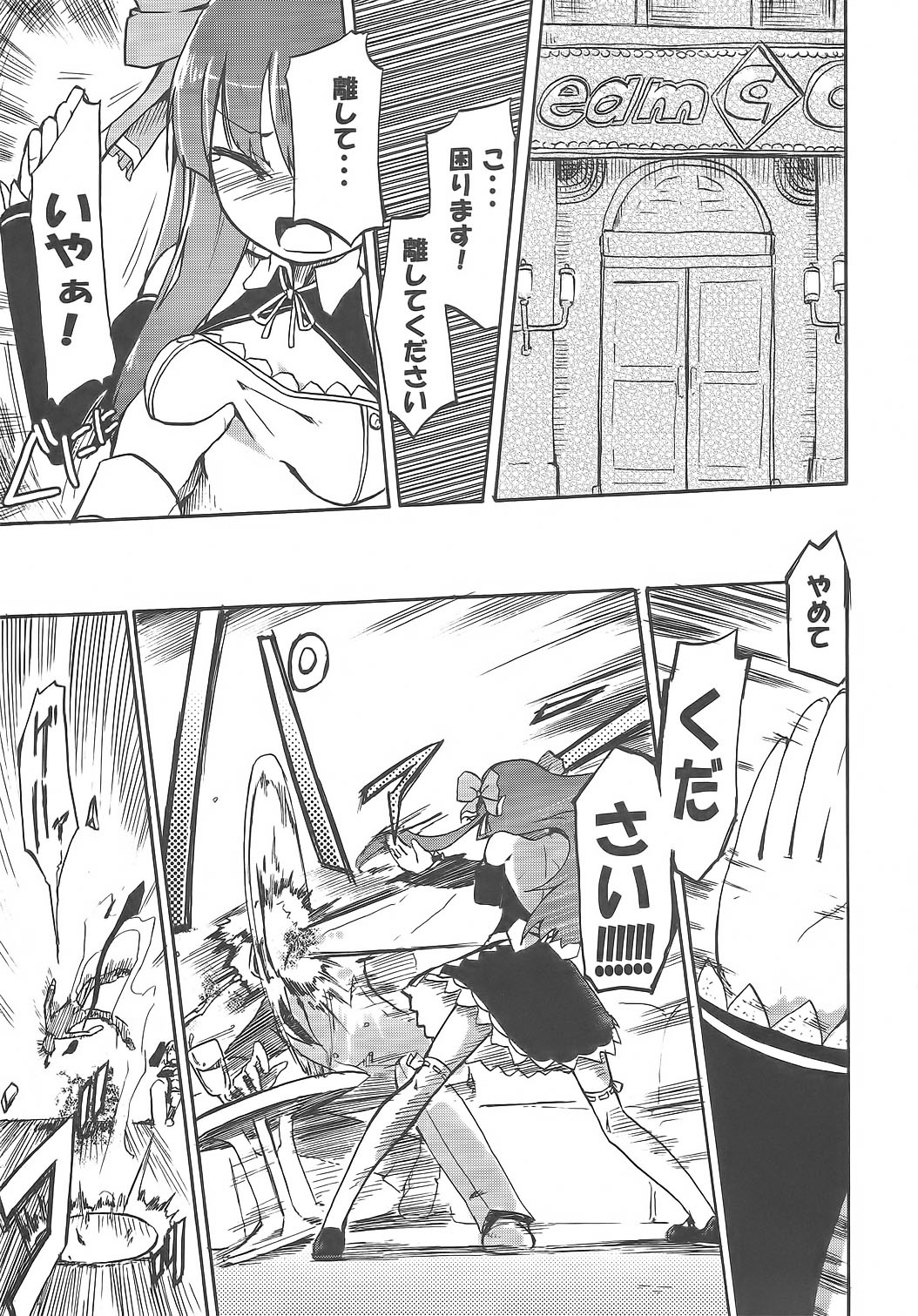 Amane in Pure*Machine page 2 full