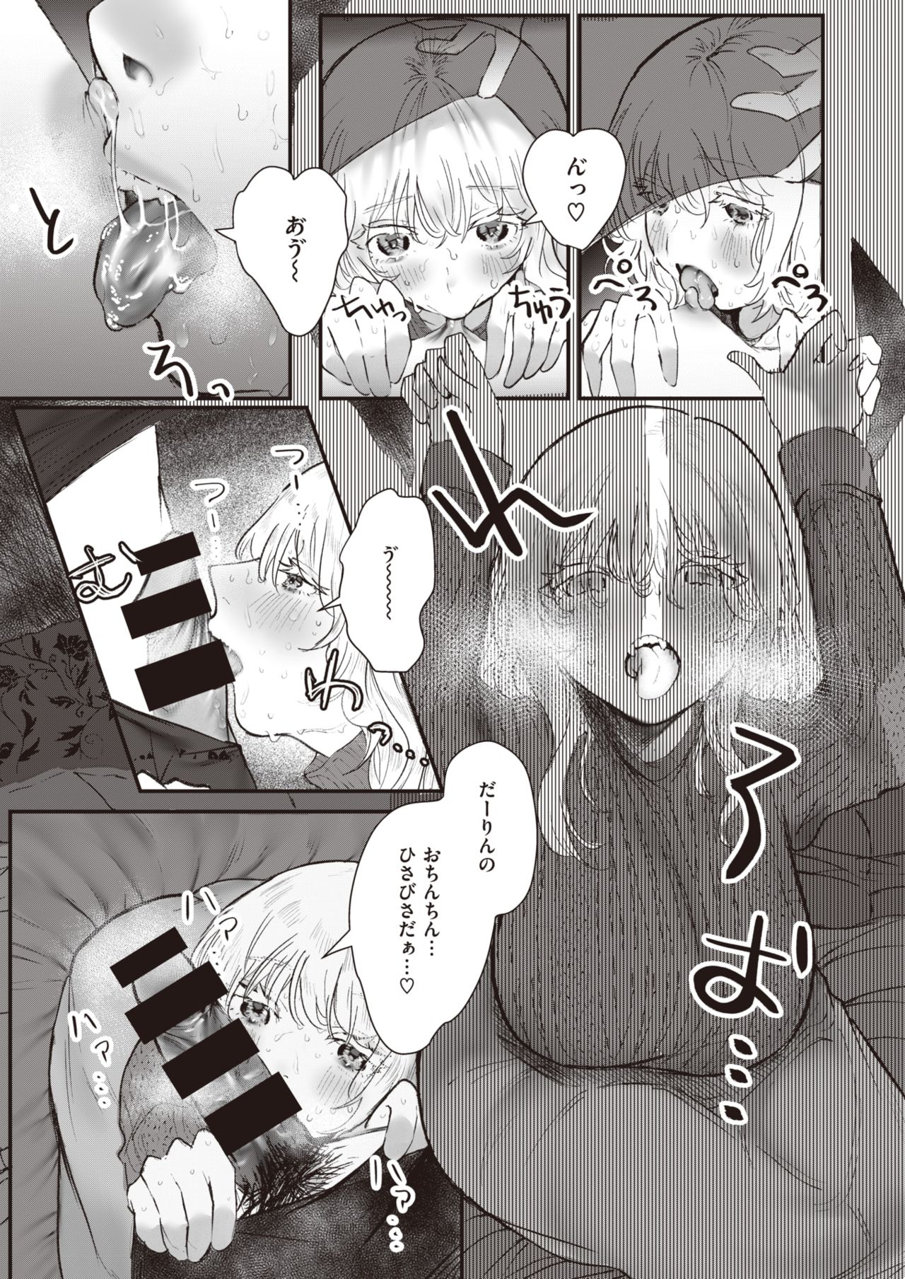 WEEKLY Kairakuten Vol.68 page 10 full