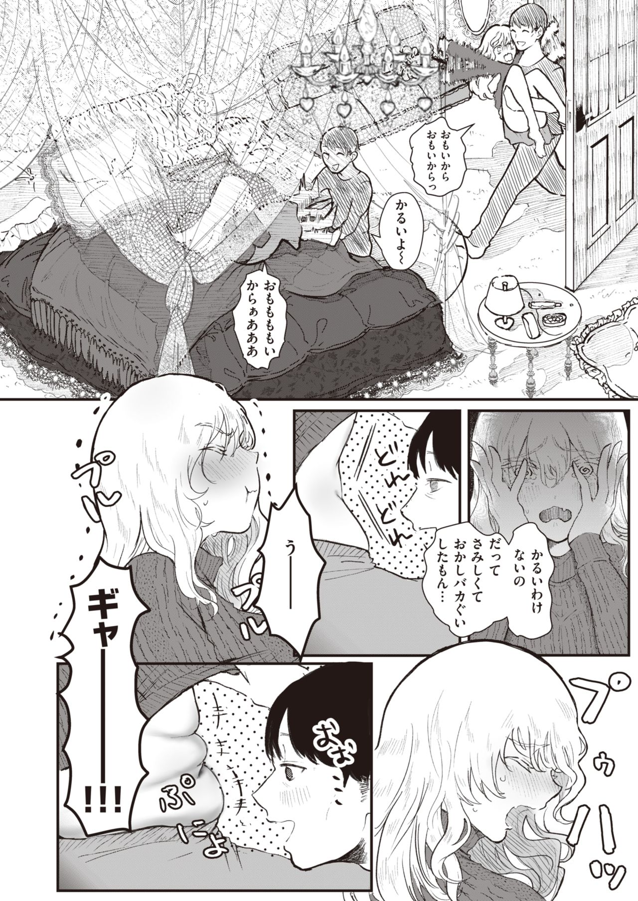 WEEKLY Kairakuten Vol.68 page 7 full