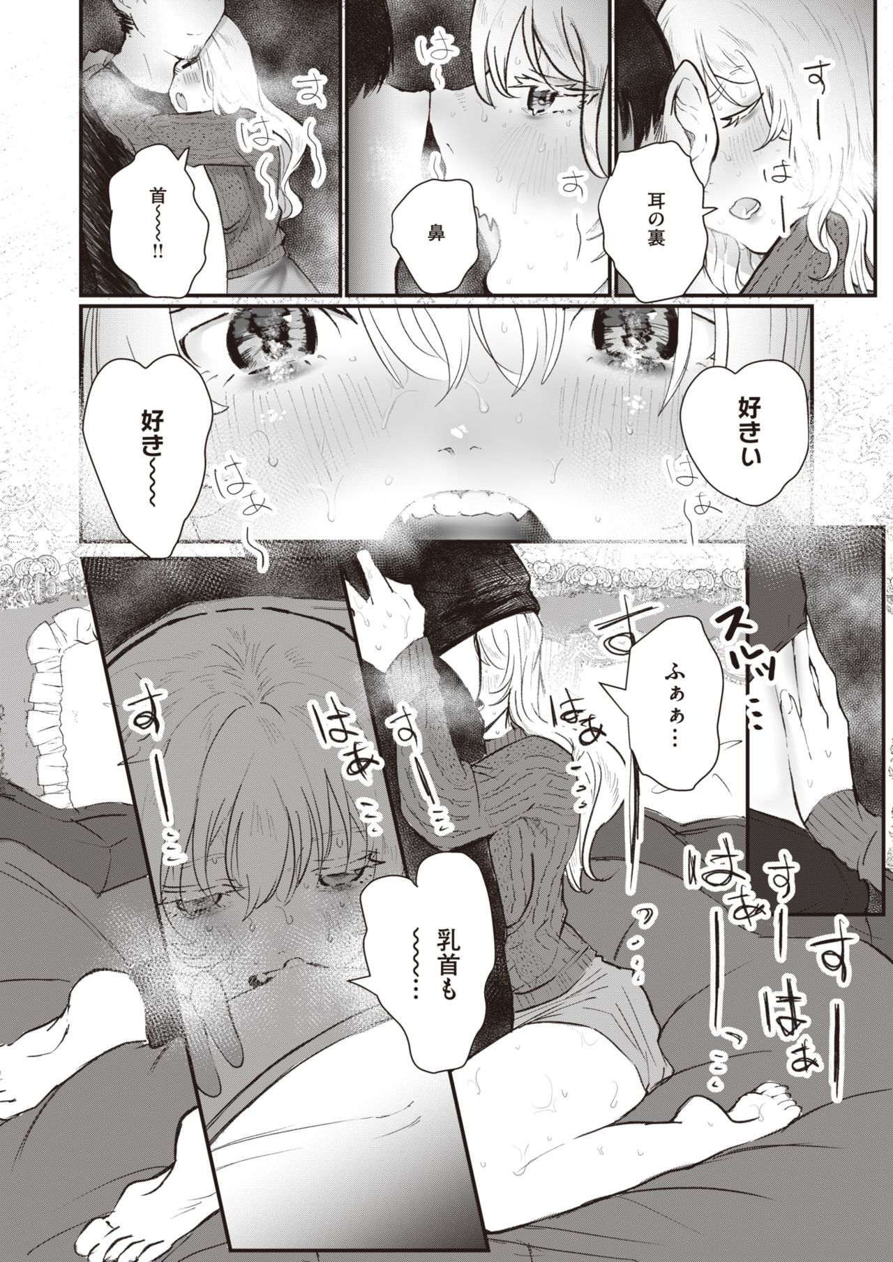 WEEKLY Kairakuten Vol.68 page 9 full