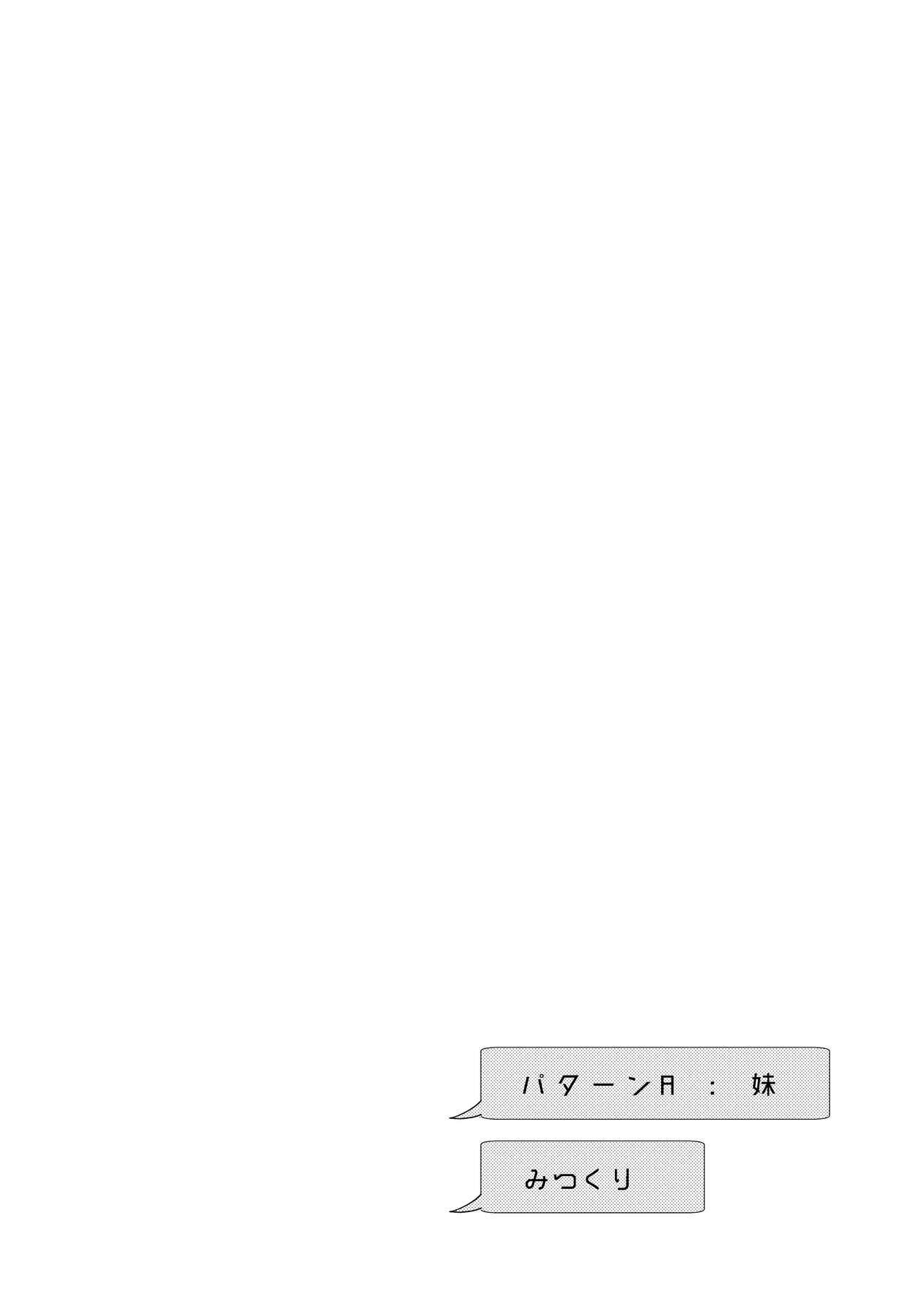 Tamani wa Renraku Choudai ne. page 3 full