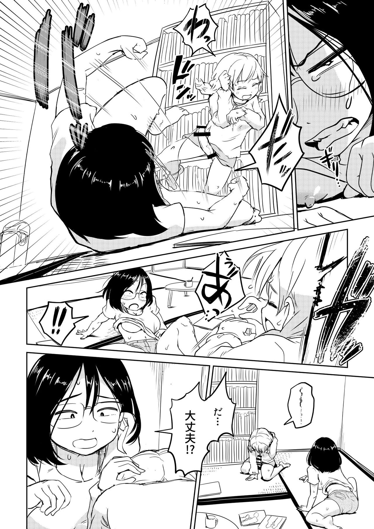 Chinko ga Haetara Dou suru ka? Kinjo no Onee-san Hen page 4 full