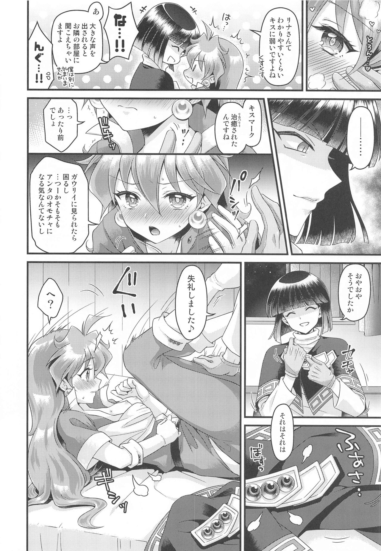 Lina Inverse Juu Shinkan ni NTR Love Love Ochi page 9 full