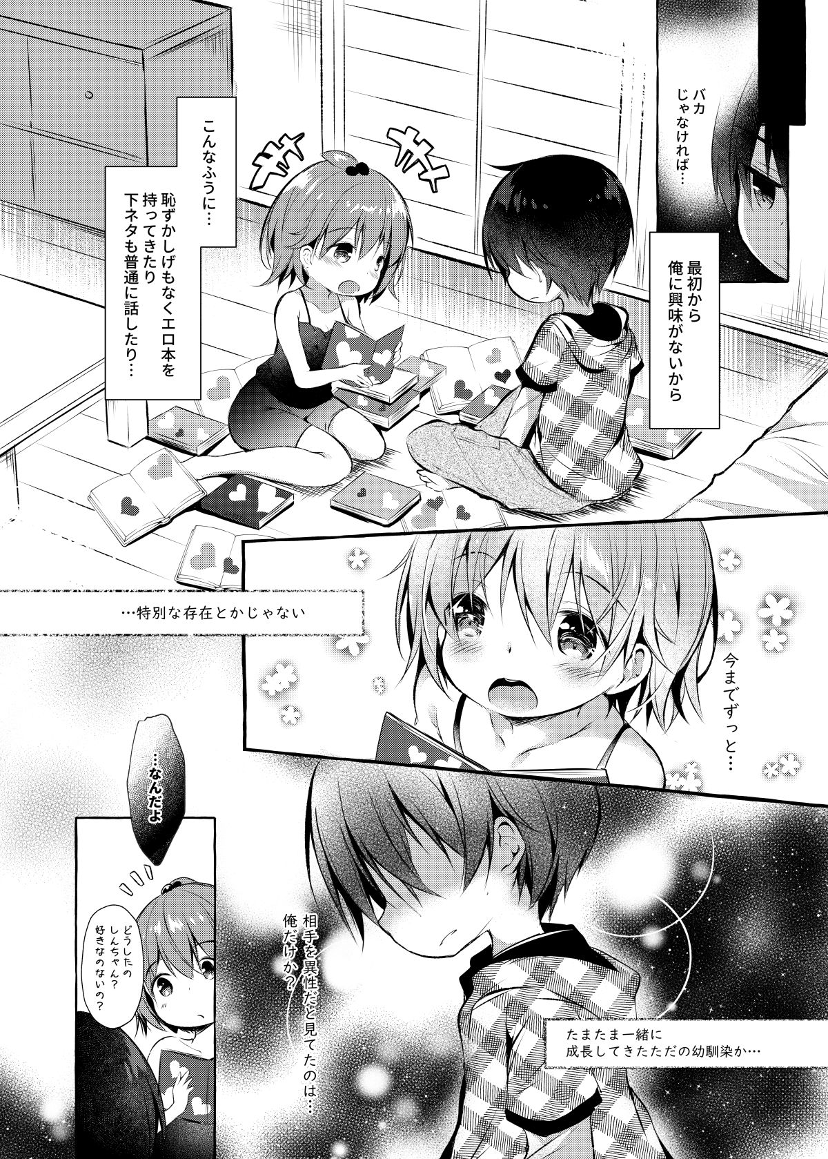 Shin-chan no Chou Ero Ero Hon page 5 full