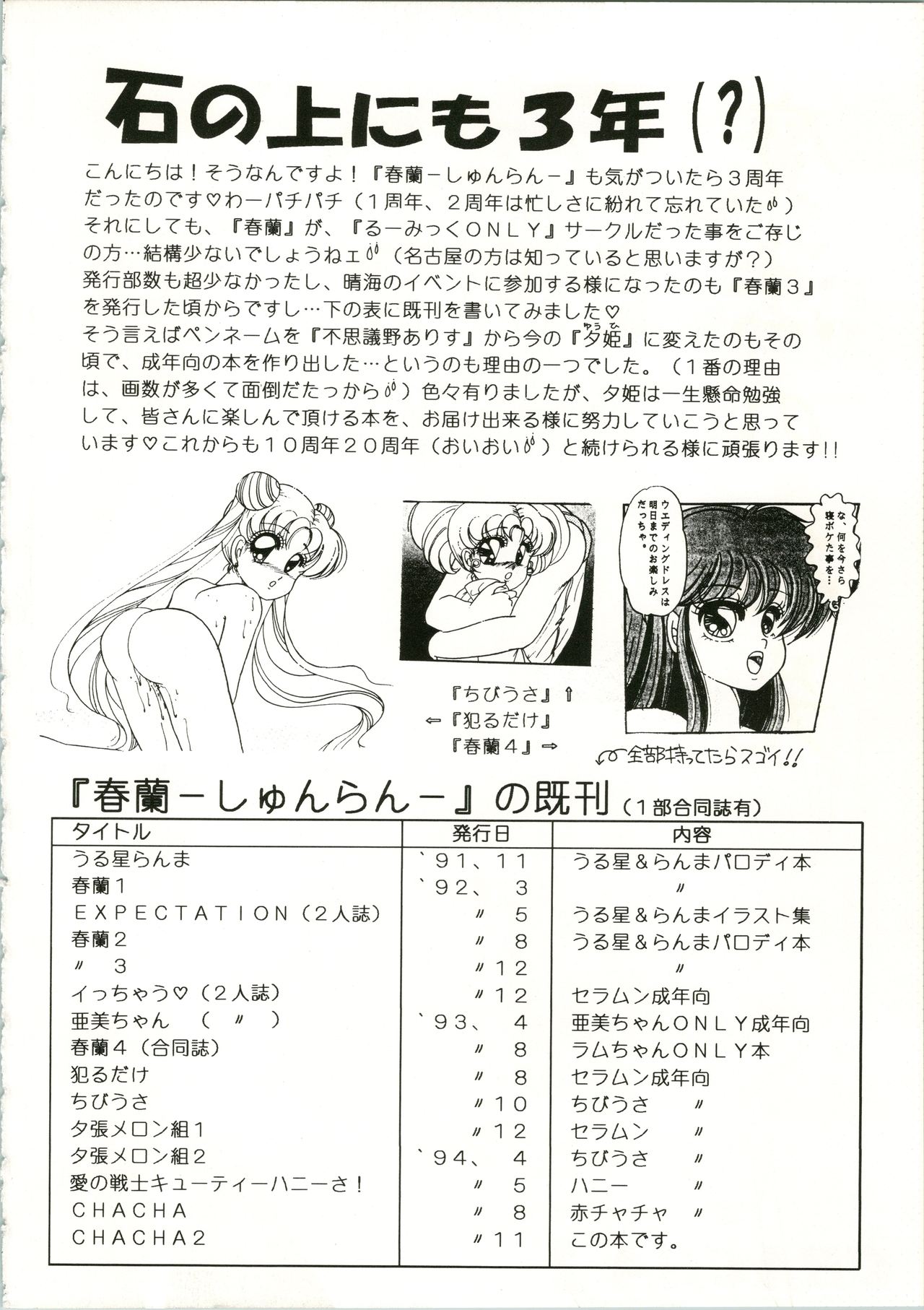 CHA CHA 2 page 4 full