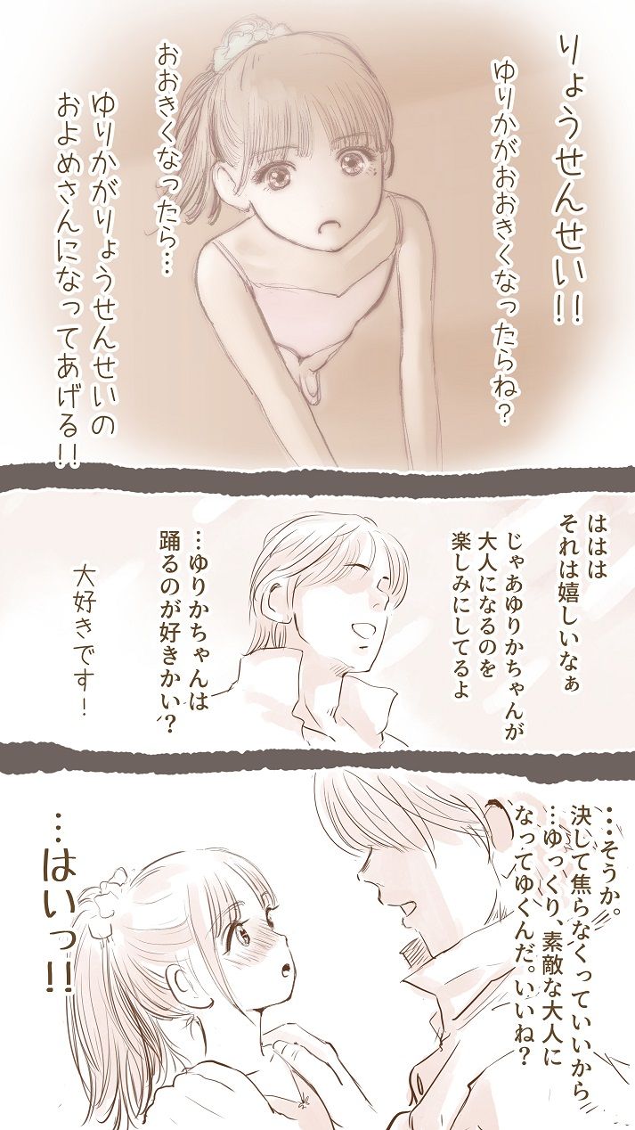 Ano Hi no Yurika no Monogatari 1 page 9 full