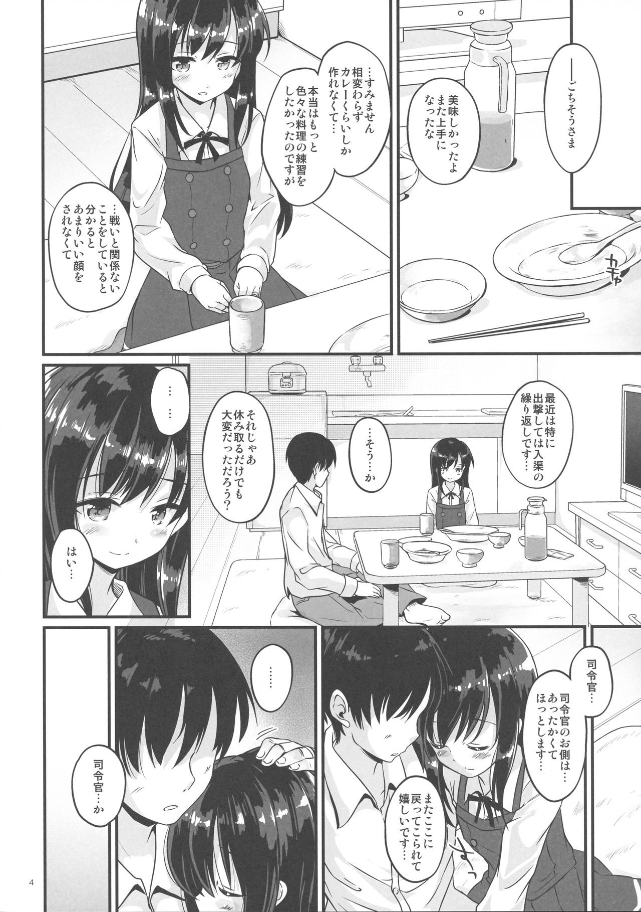 Asagaeri page 3 full