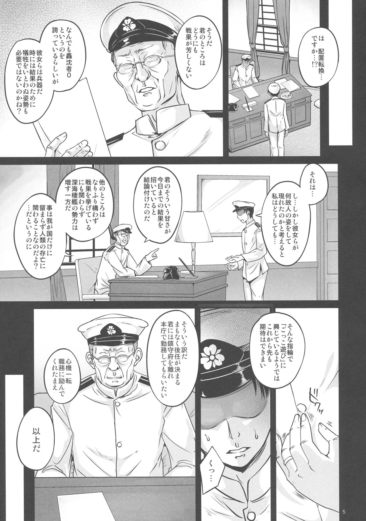 Asagaeri page 4 full