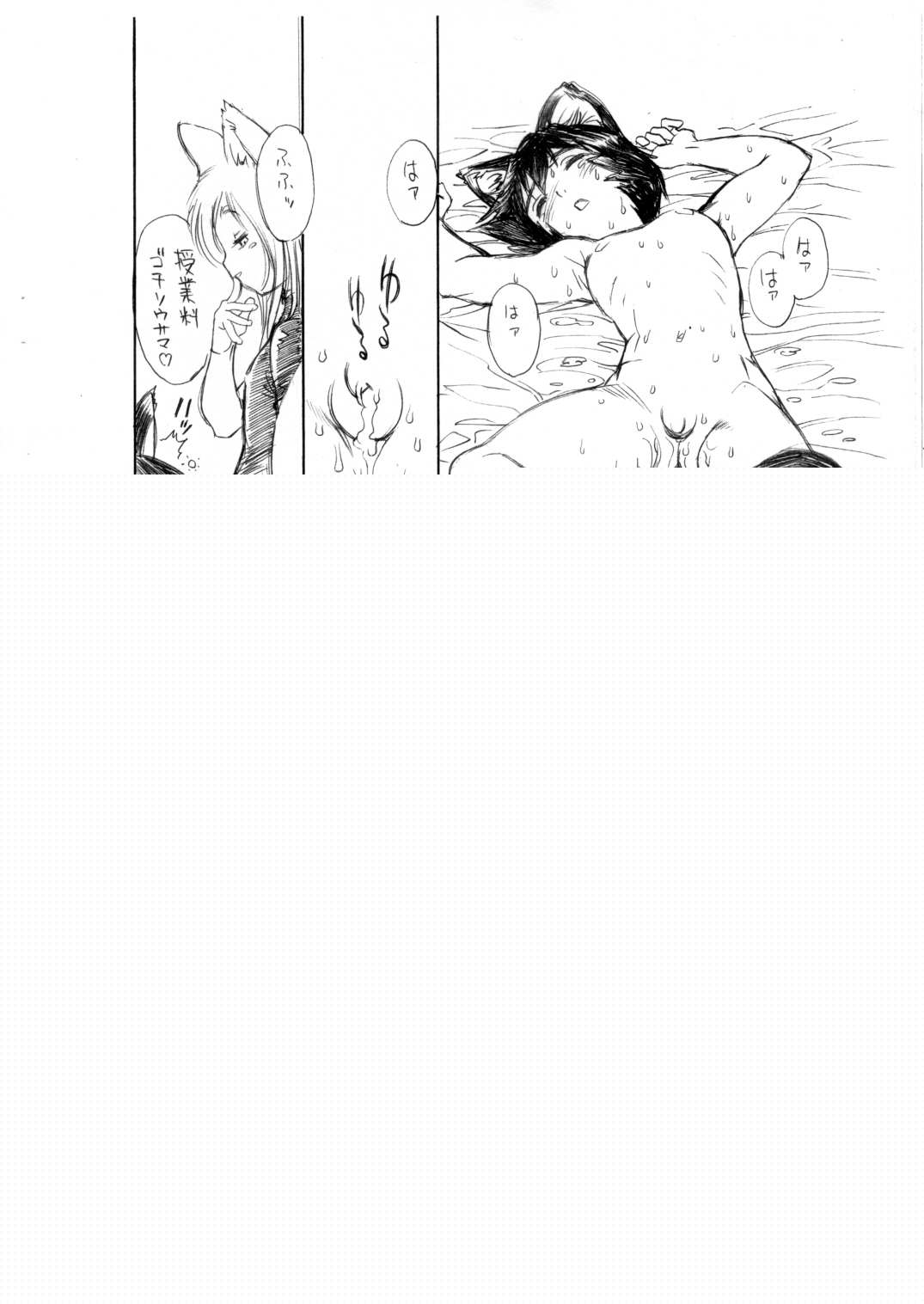 BERRYS episode 1.5 page 10 full