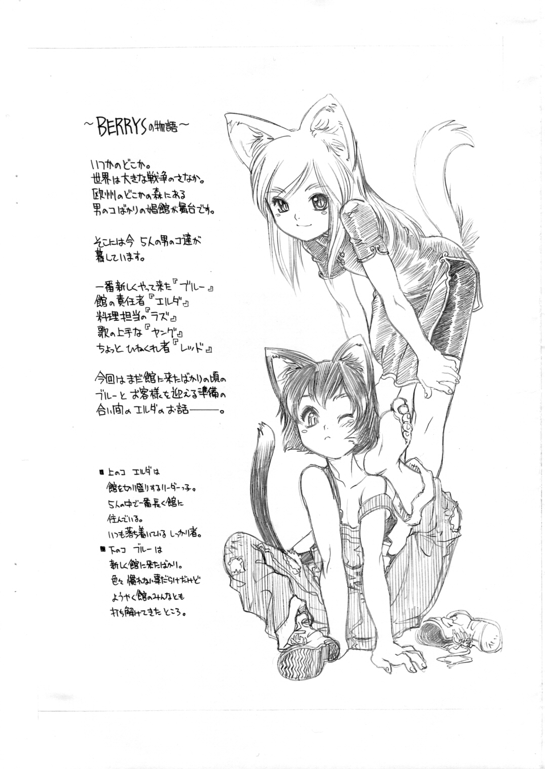 BERRYS episode 1.5 page 2 full