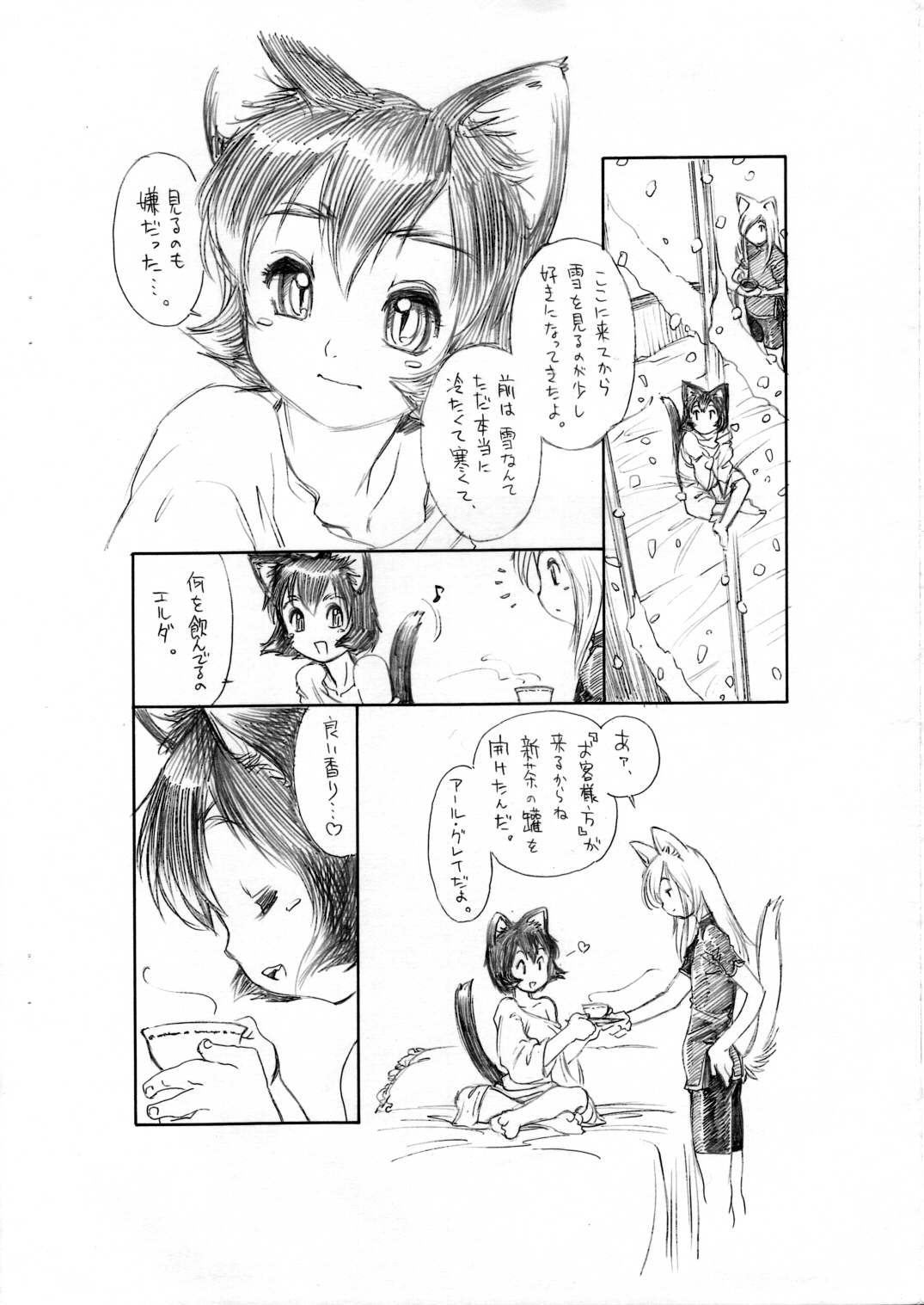 BERRYS episode 1.5 page 4 full