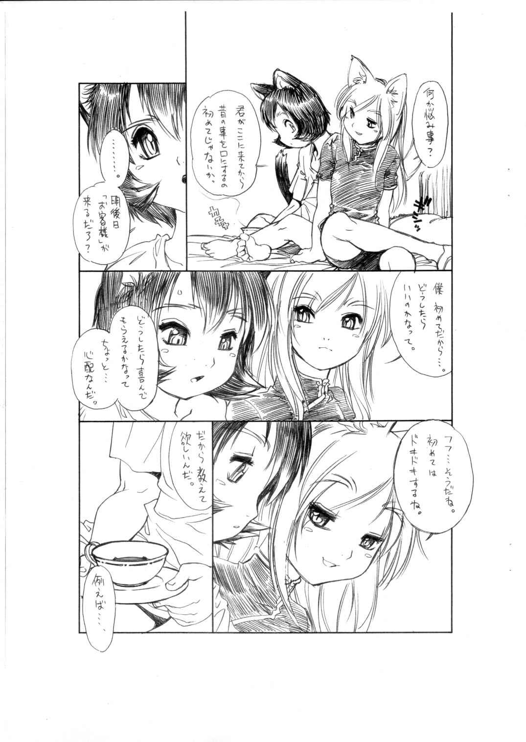 BERRYS episode 1.5 page 5 full