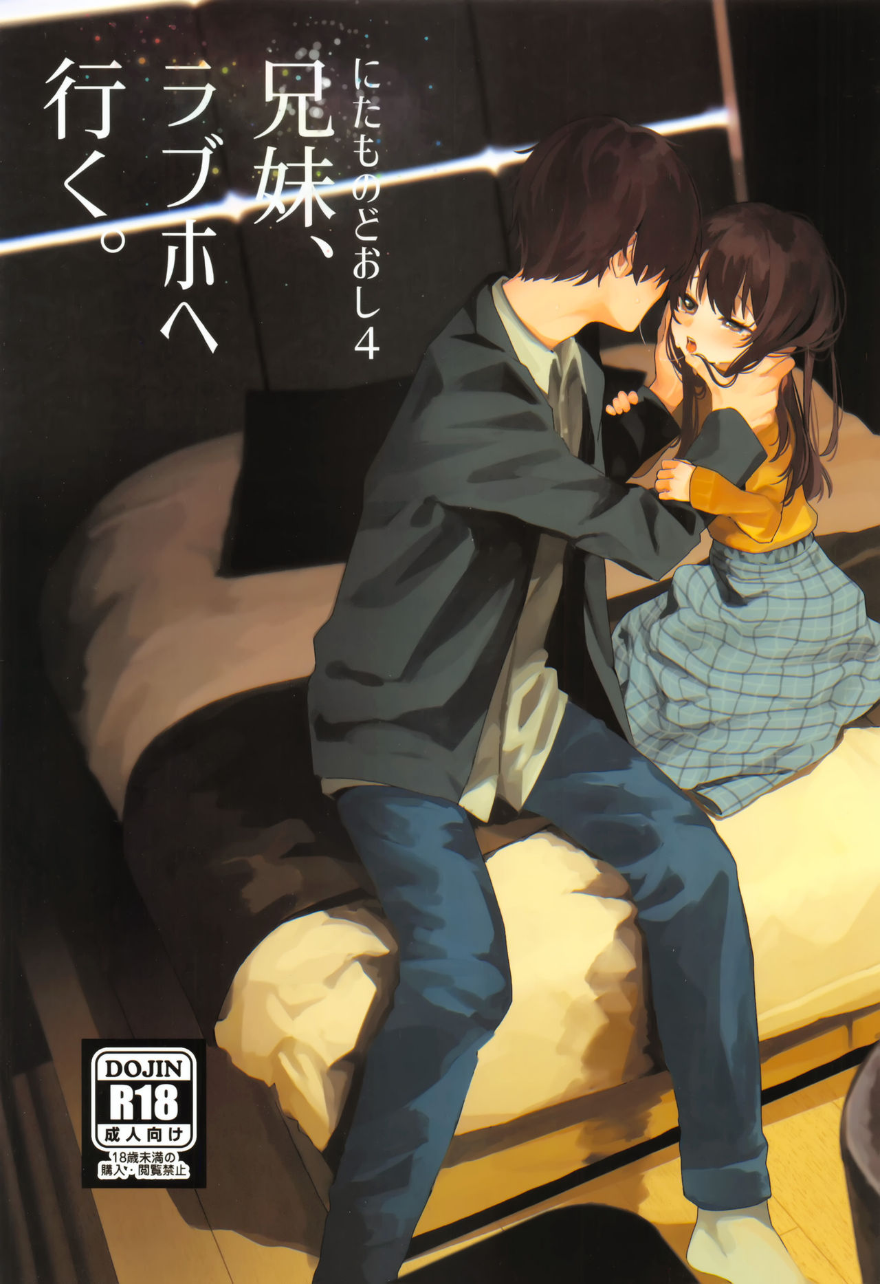 Nitamonodoosi 4 Kyoudai, LoveHo e Iku. page 1 full