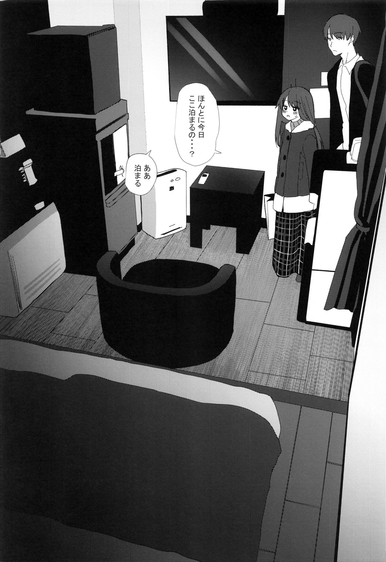 Nitamonodoosi 4 Kyoudai, LoveHo e Iku. page 3 full