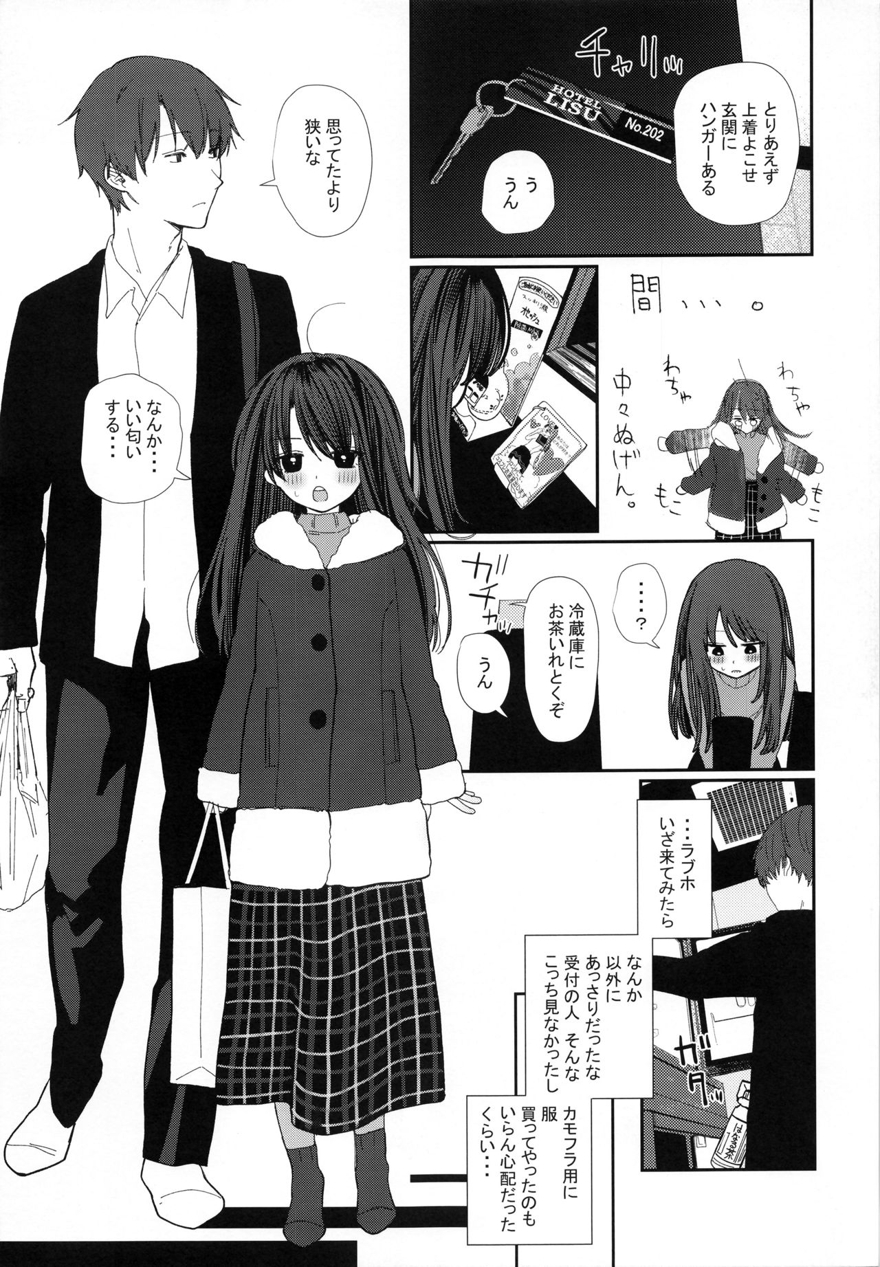 Nitamonodoosi 4 Kyoudai, LoveHo e Iku. page 4 full