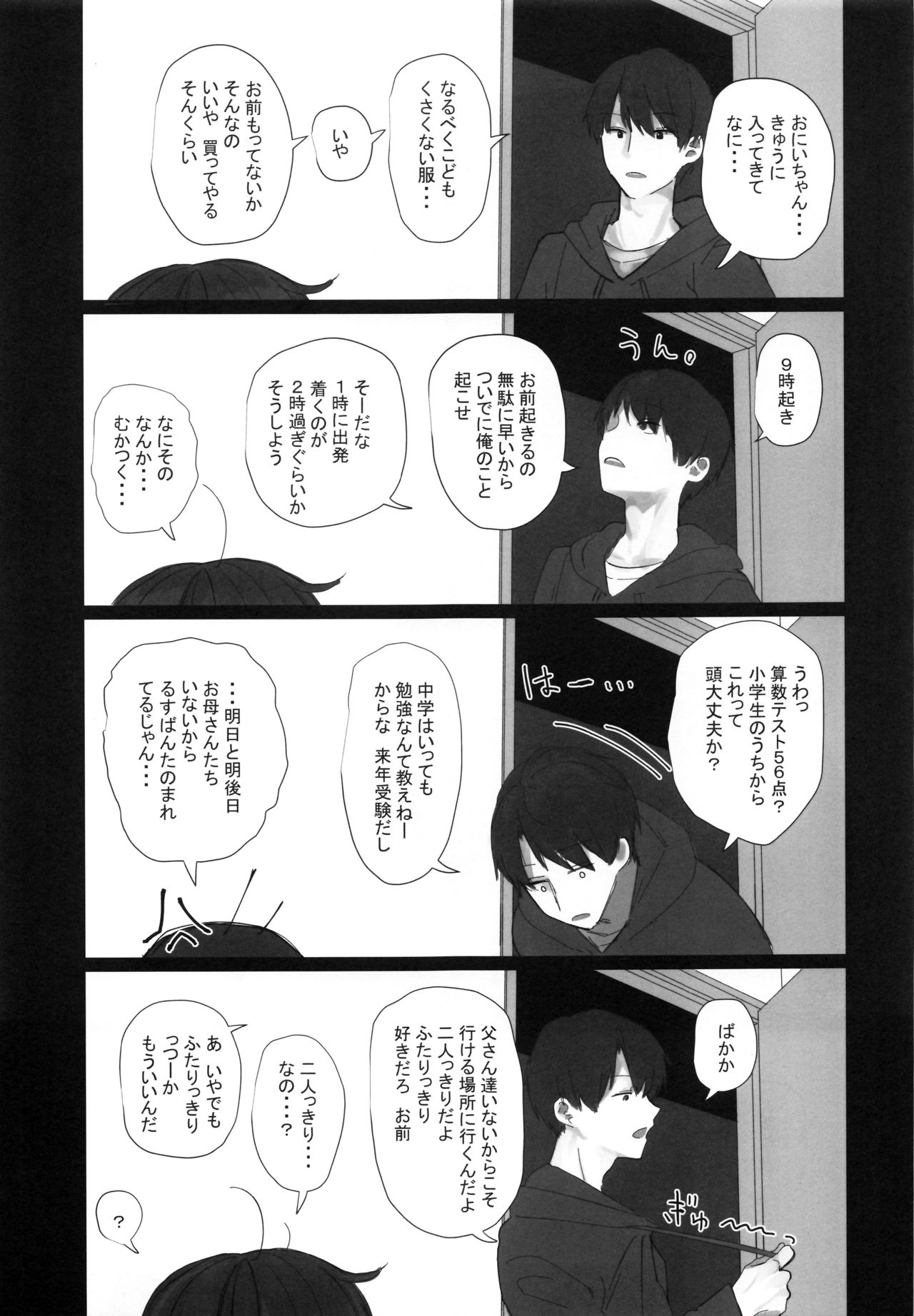 Nitamonodoosi 4 Kyoudai, LoveHo e Iku. page 6 full