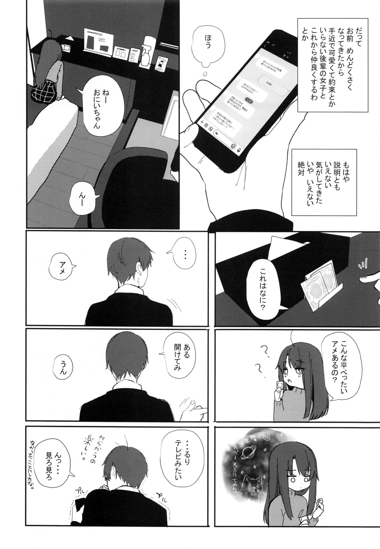 Nitamonodoosi 4 Kyoudai, LoveHo e Iku. page 9 full