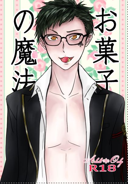 Okashi No Nahou page 1 full