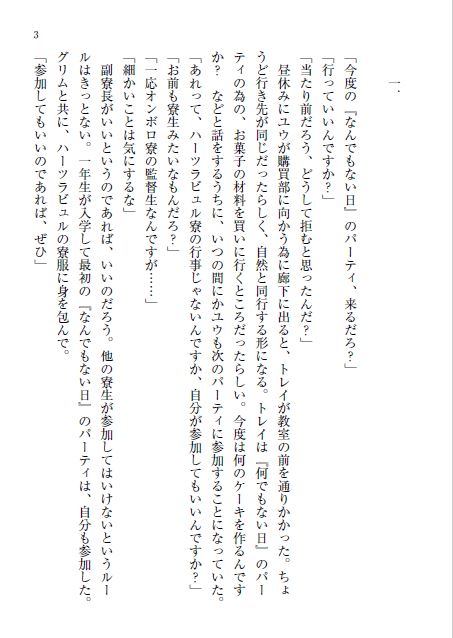 Okashi No Nahou page 2 full