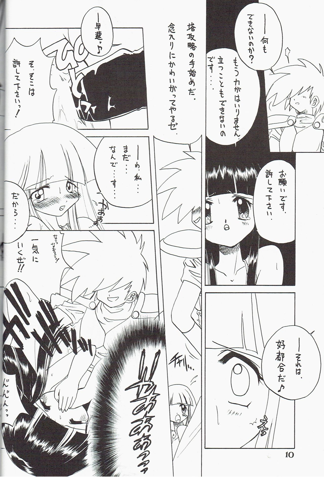 Kira 2 PRINCESS 5 page 10 full