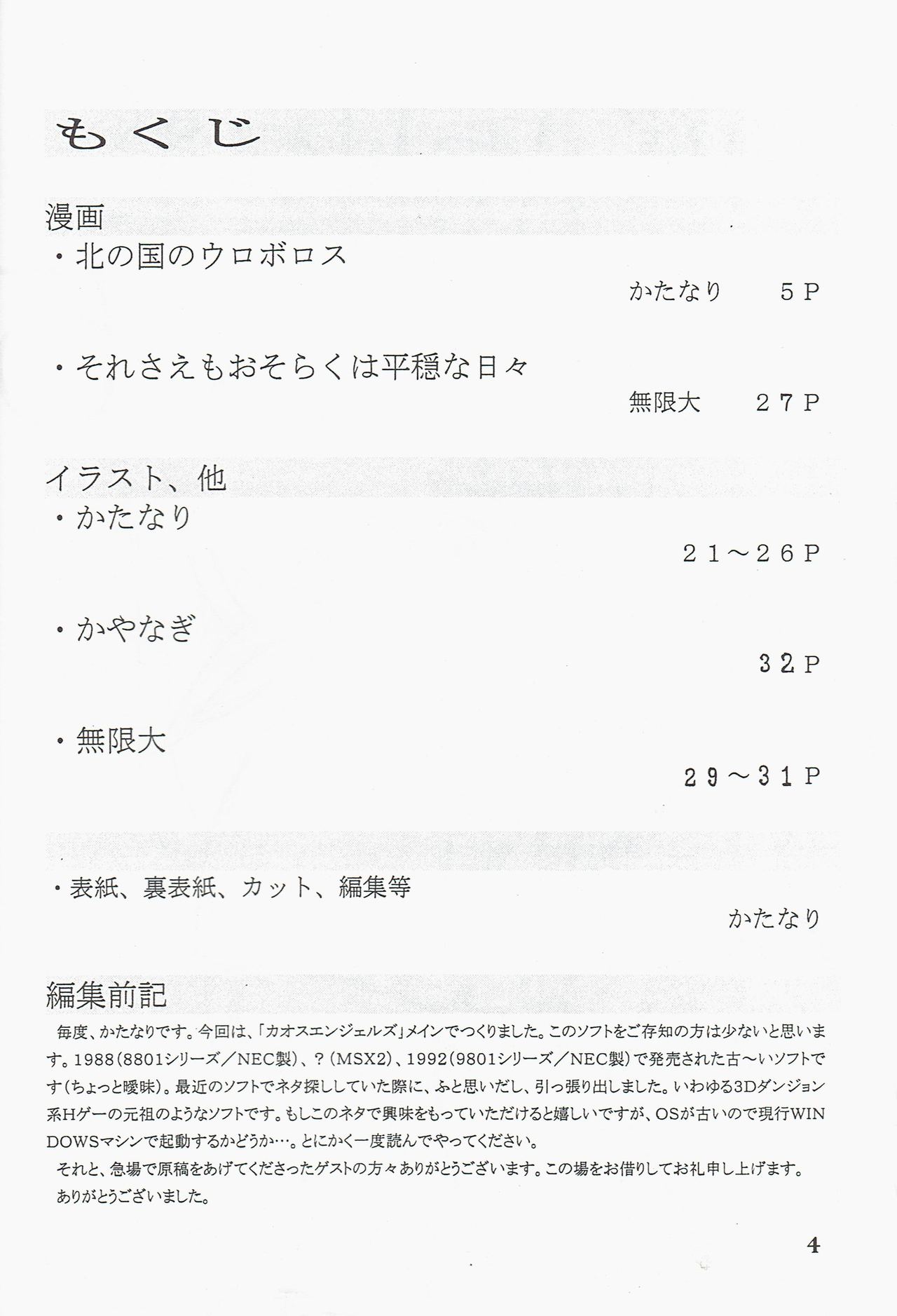 Kira 2 PRINCESS 5 page 4 full