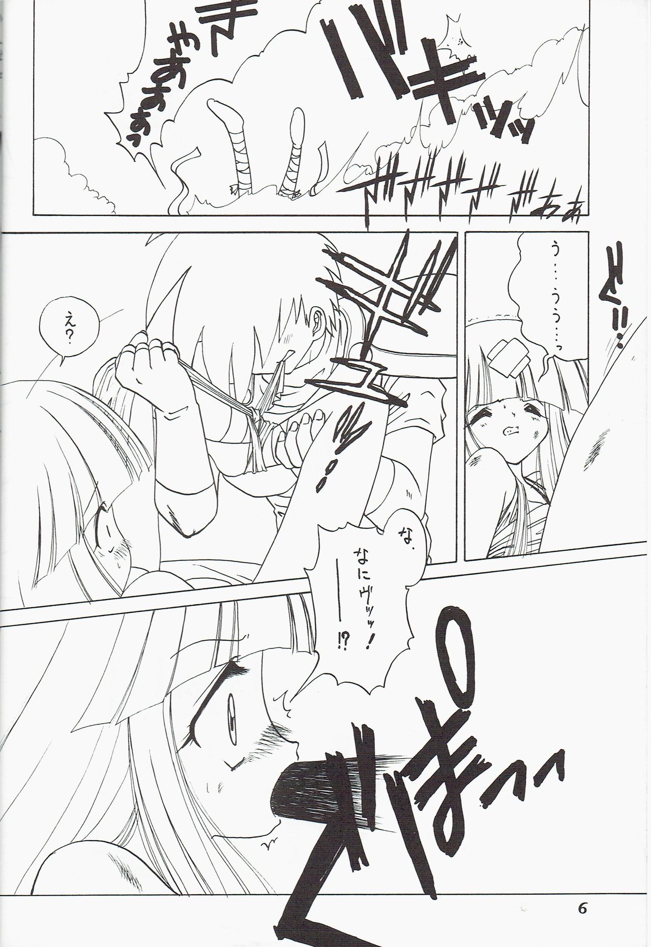 Kira 2 PRINCESS 5 page 6 full