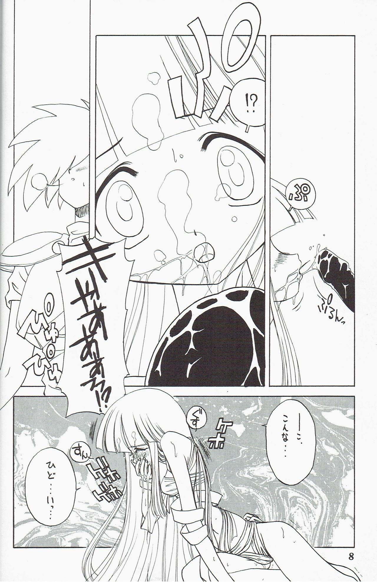 Kira 2 PRINCESS 5 page 8 full