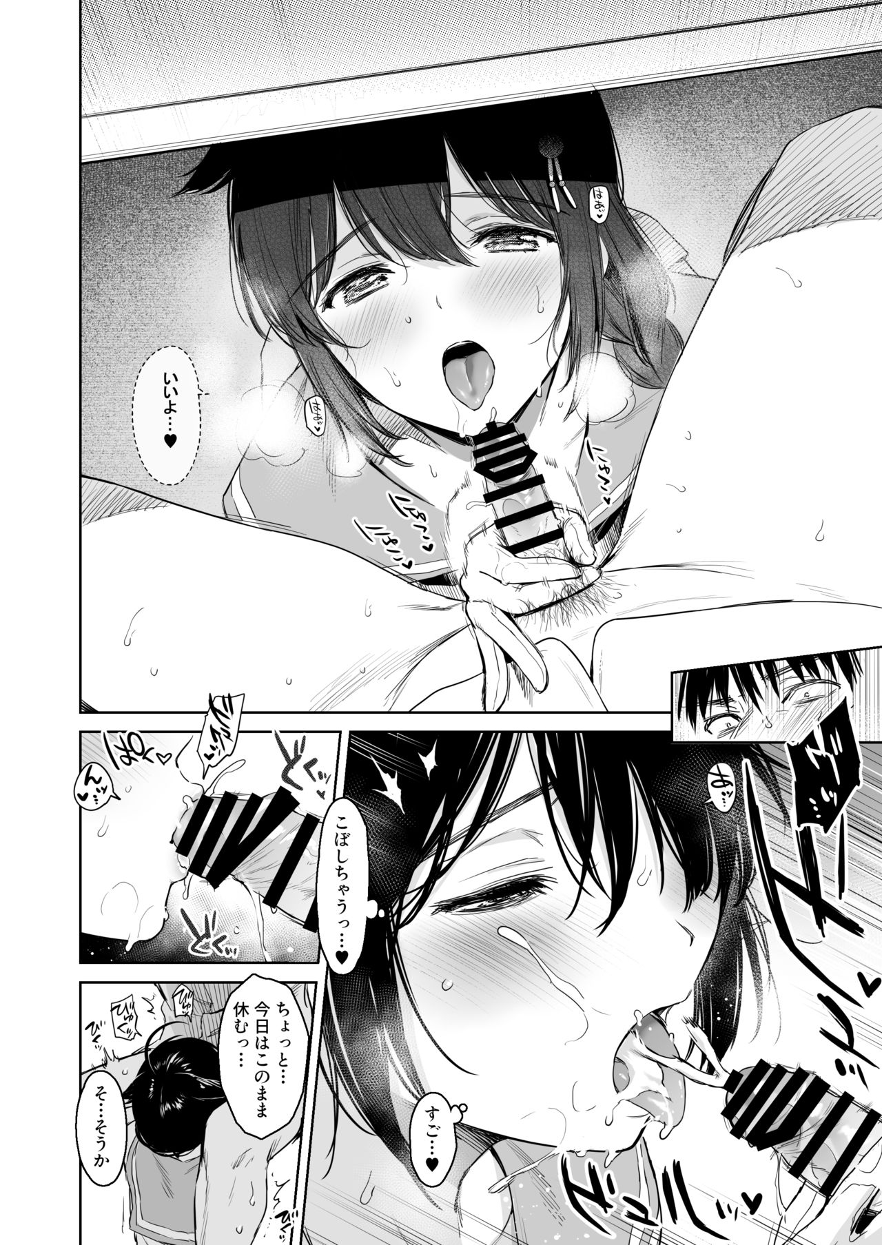 Shigure Change Dress 2 page 7 full