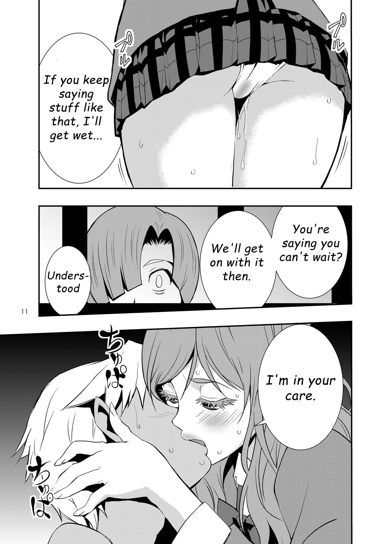 Uchi no Eroi Kaa-san wa Ijimekko no Omocha deshita. page 10 full