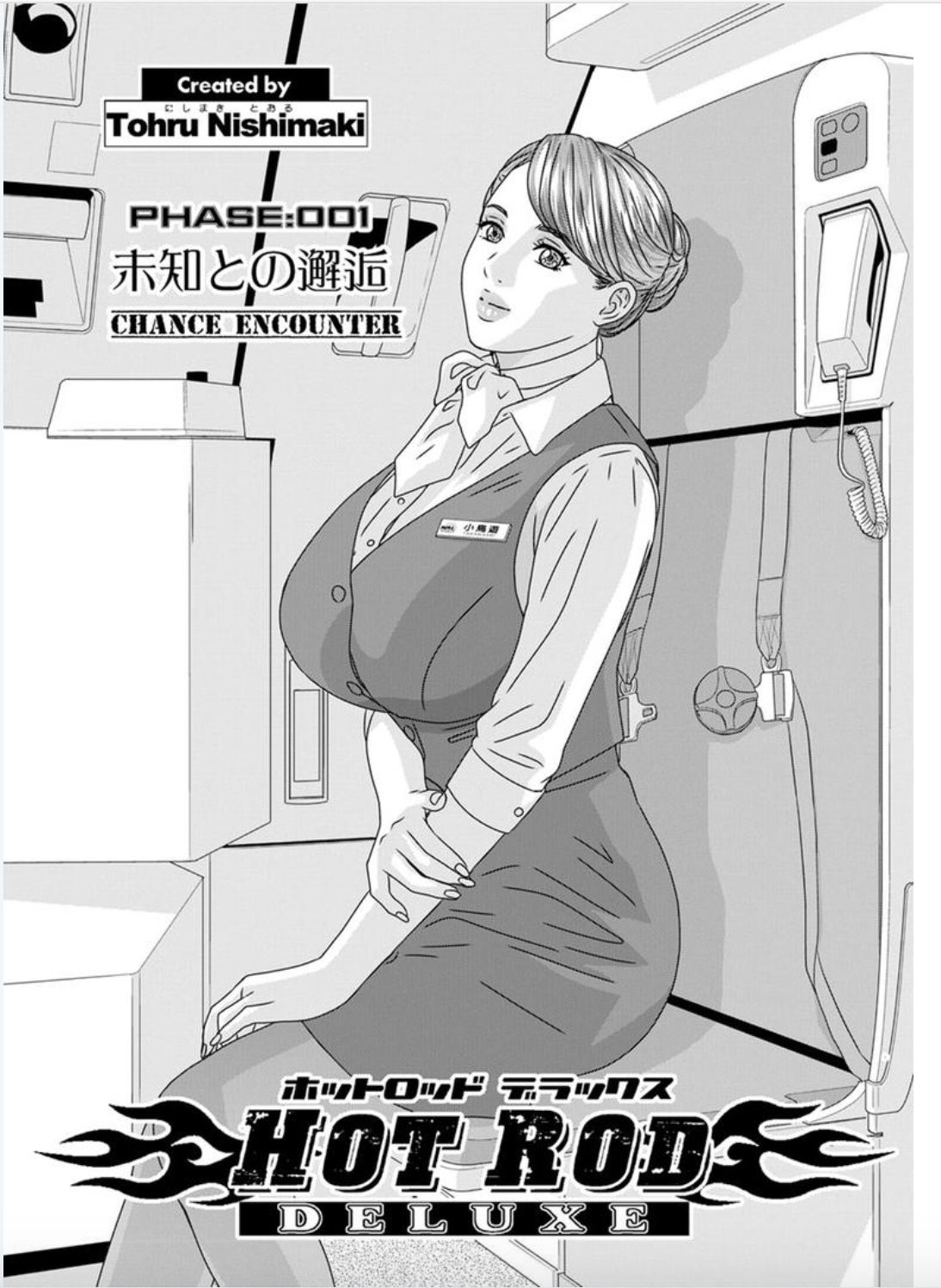 Hot Rod Deluxe Ch. 1-7 page 5 full