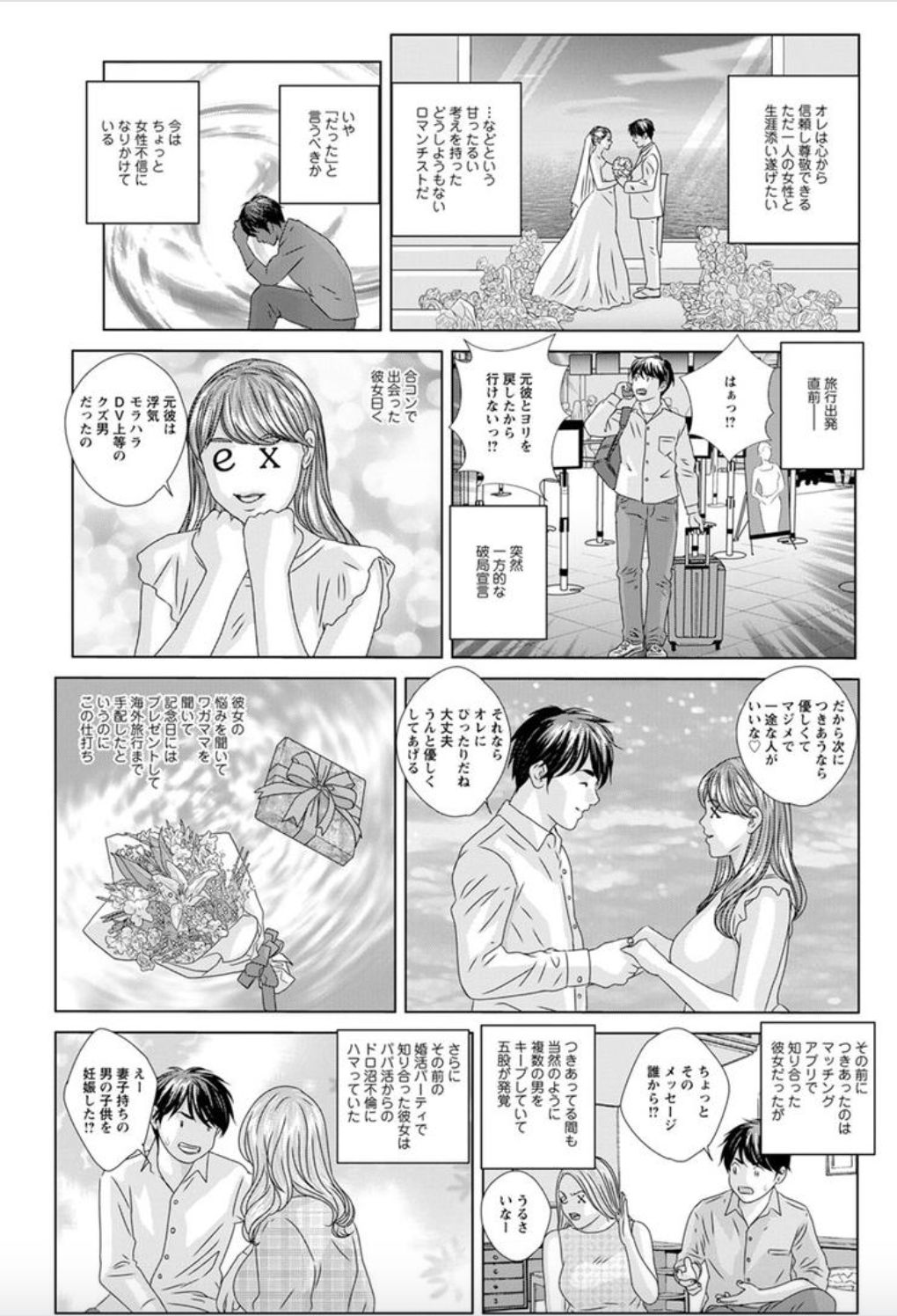 Hot Rod Deluxe Ch. 1-7 page 7 full