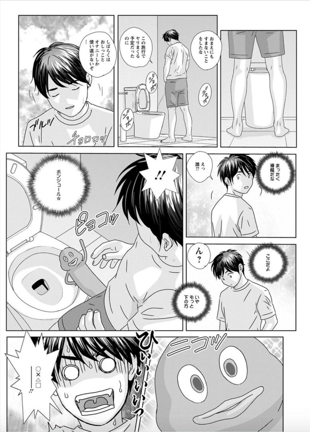 Hot Rod Deluxe Ch. 1-7 page 9 full