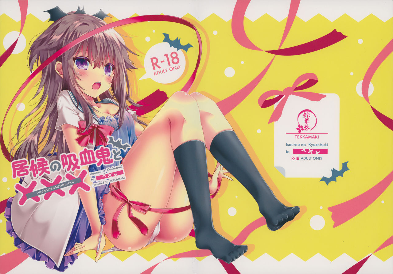 Isourou no Kyuuketsuki to xxx page 1 full