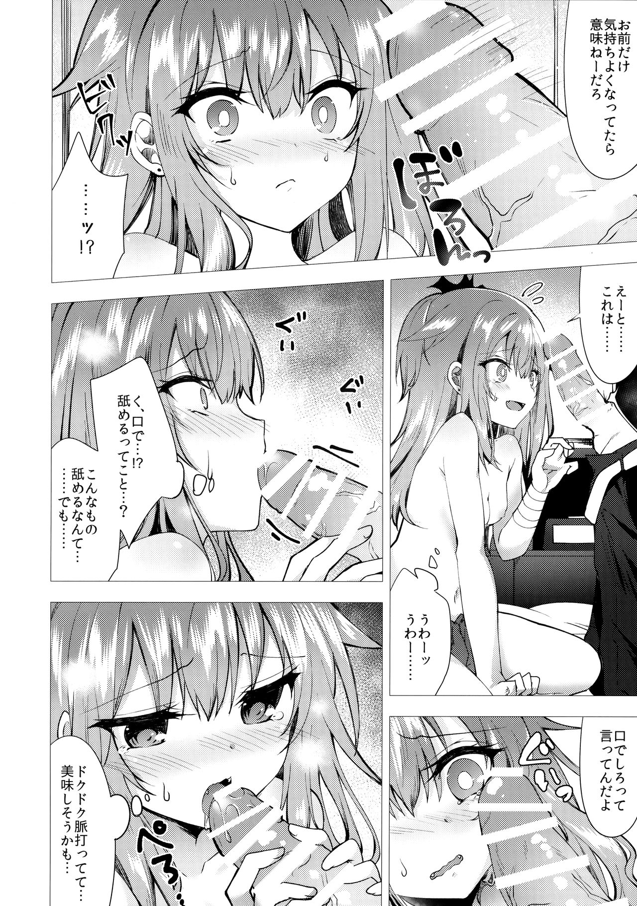 Isourou no Kyuuketsuki to xxx page 10 full