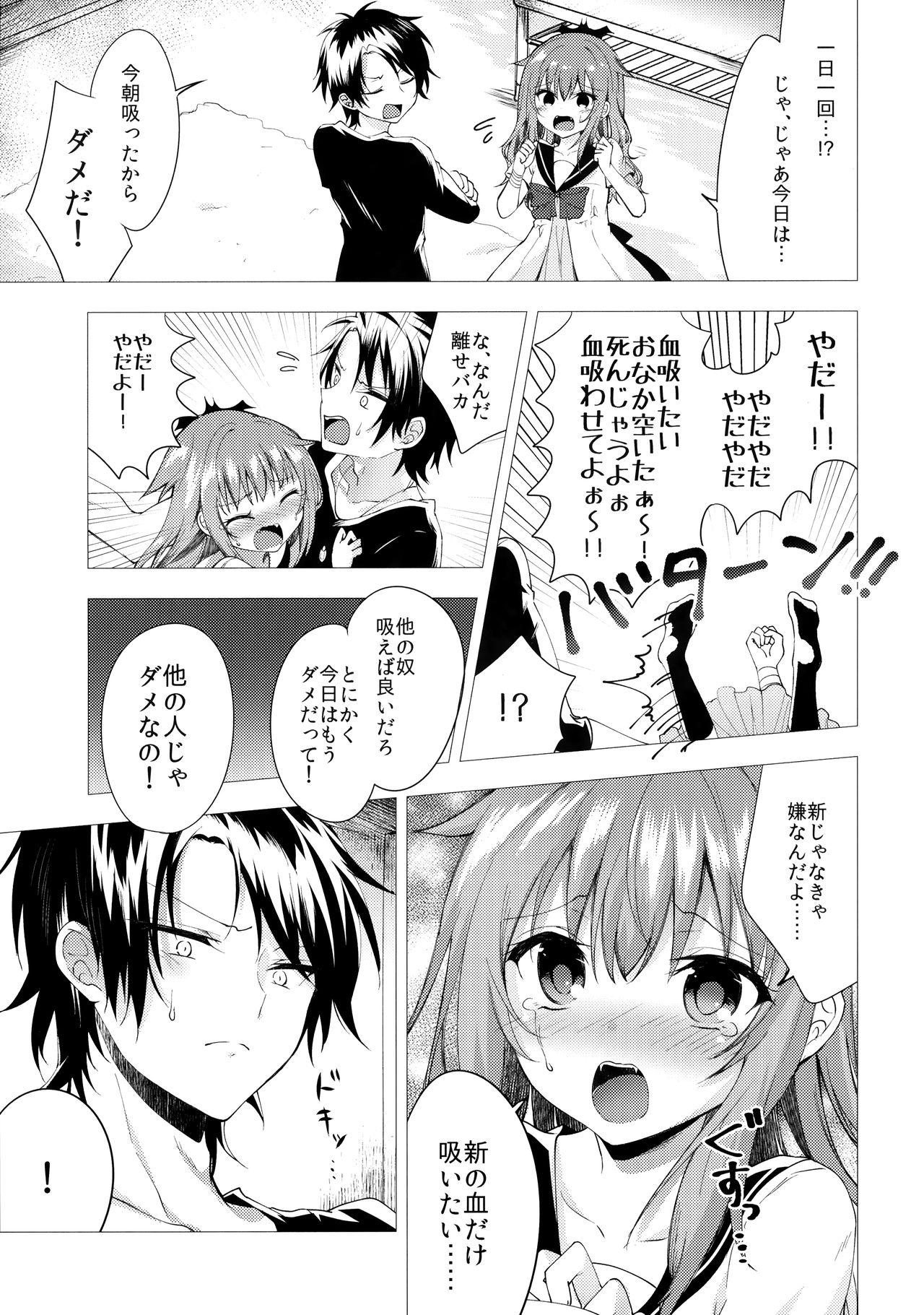 Isourou no Kyuuketsuki to xxx page 5 full