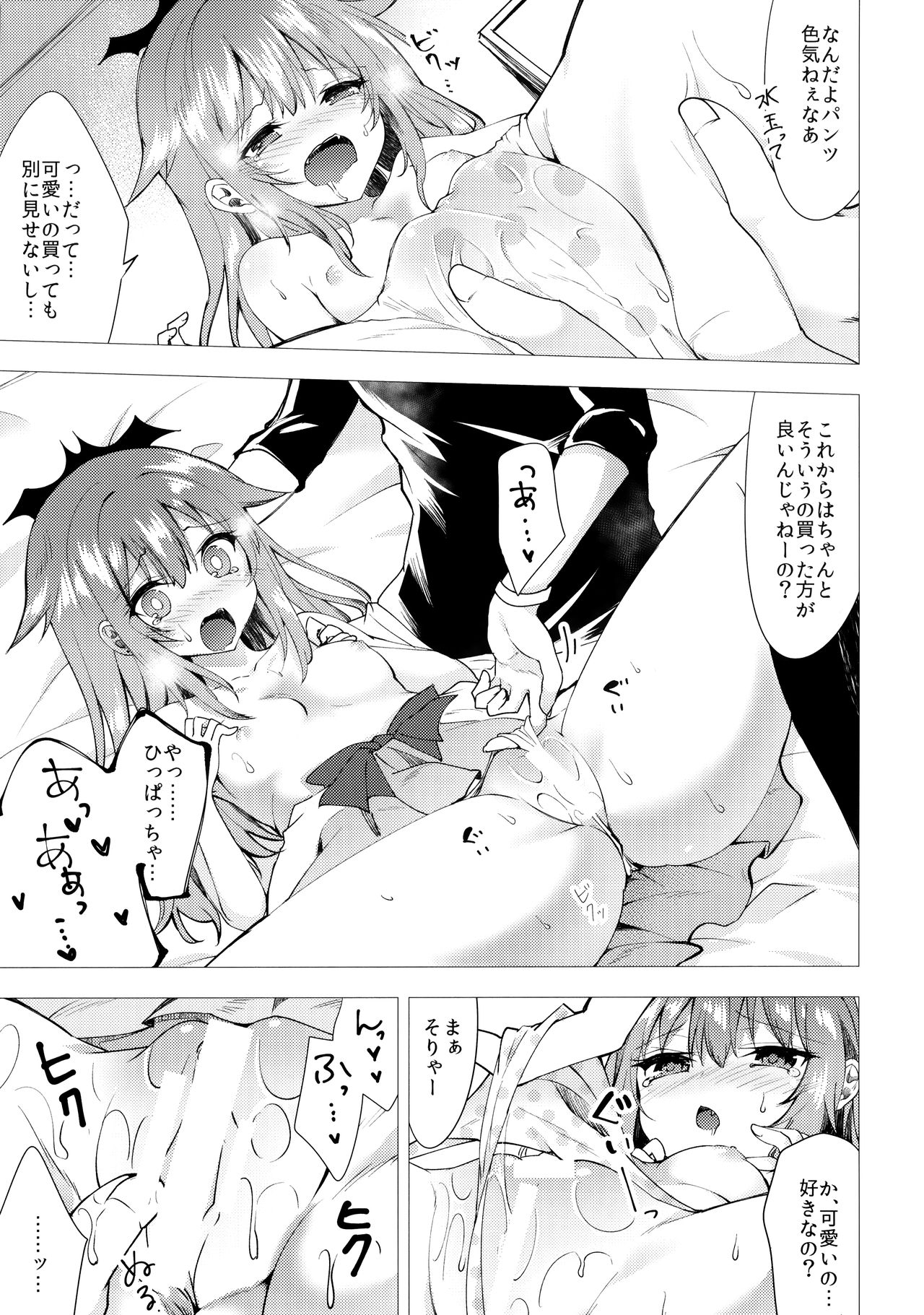Isourou no Kyuuketsuki to xxx page 9 full
