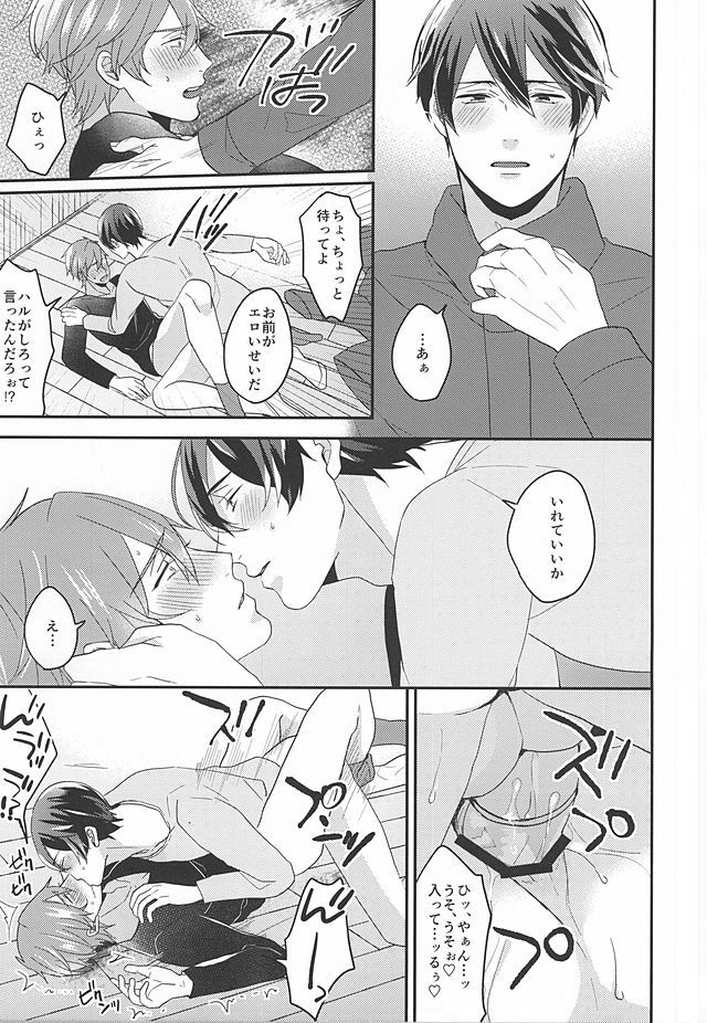 Tokyo Love Phrase page 10 full