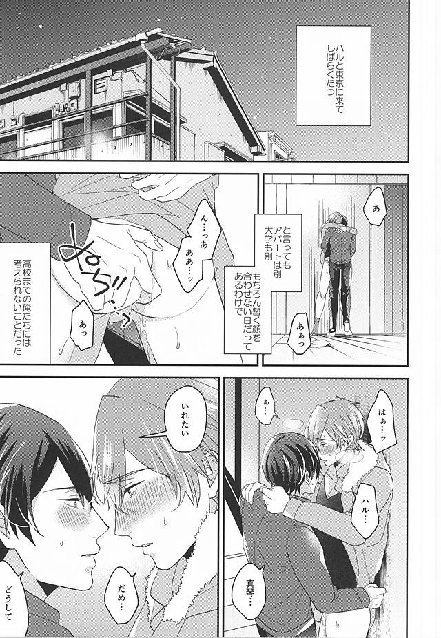 Tokyo Love Phrase page 6 full