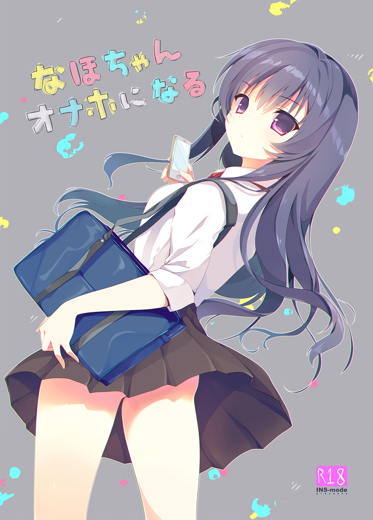 Naho-chan Onaho ni Naru page 1 full